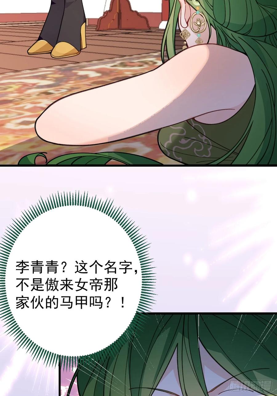 我！天命反派摆成了正道老祖 - 88-堂堂楼主居然躲床底！ - 第56张图