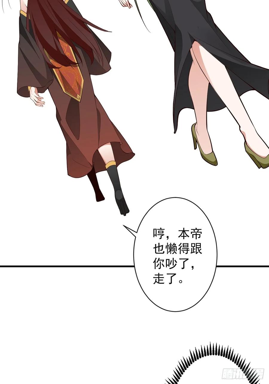 我！天命反派摆成了正道老祖 - 88-堂堂楼主居然躲床底！ - 第60张图