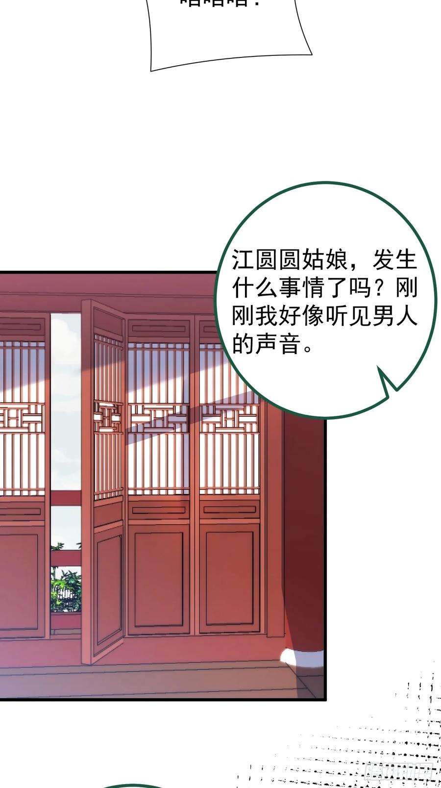 我！天命反派摆成了正道老祖 - 88-堂堂楼主居然躲床底！ - 第32张图