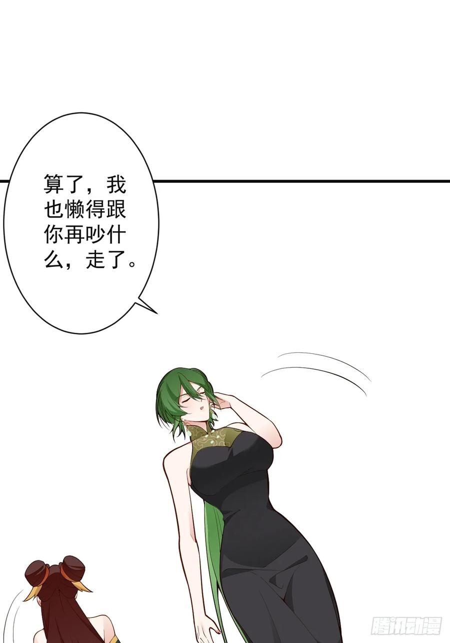 我！天命反派摆成了正道老祖 - 88-堂堂楼主居然躲床底！ - 第59张图