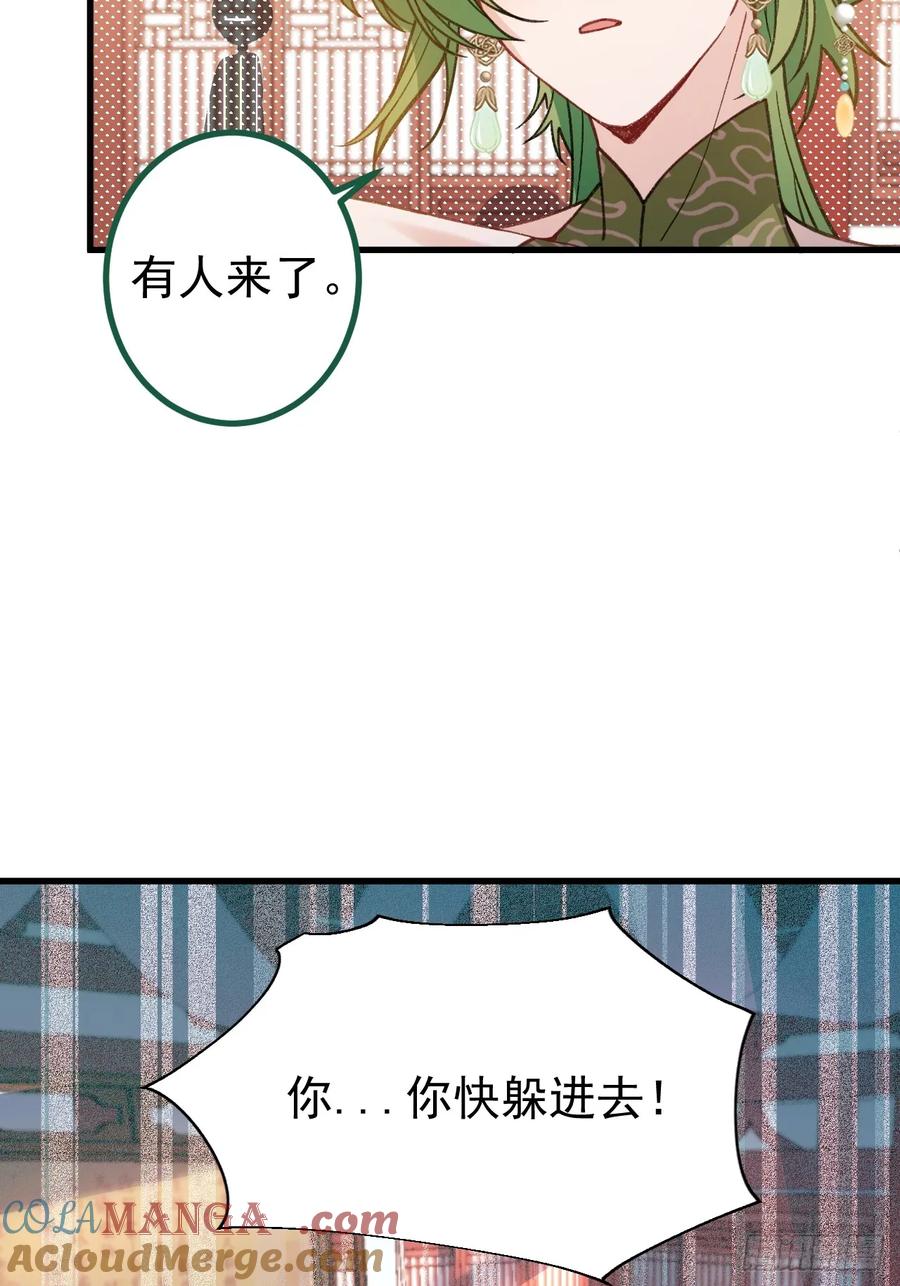 我！天命反派摆成了正道老祖 - 88-堂堂楼主居然躲床底！ - 第52张图