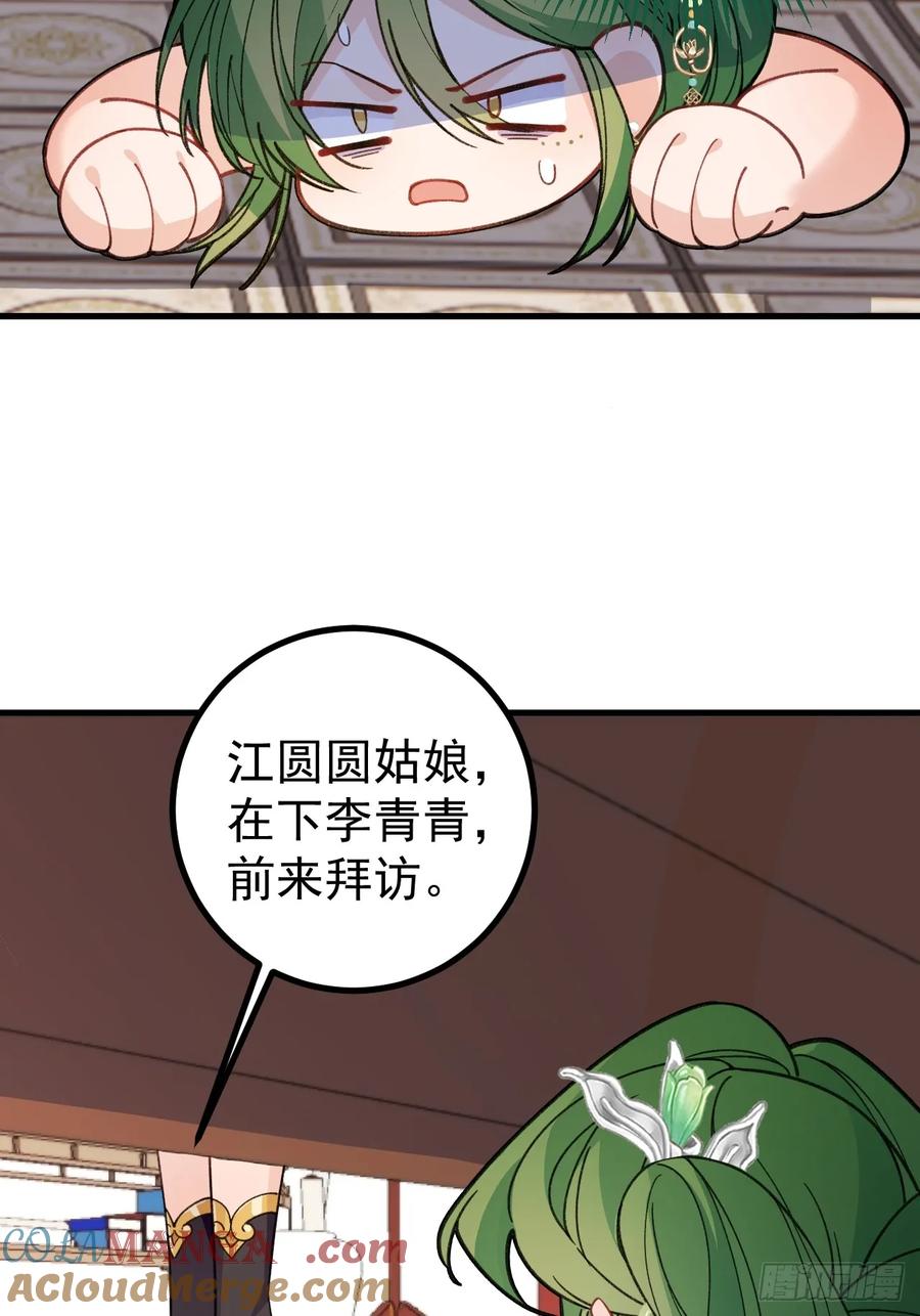 我！天命反派摆成了正道老祖 - 88-堂堂楼主居然躲床底！ - 第55张图