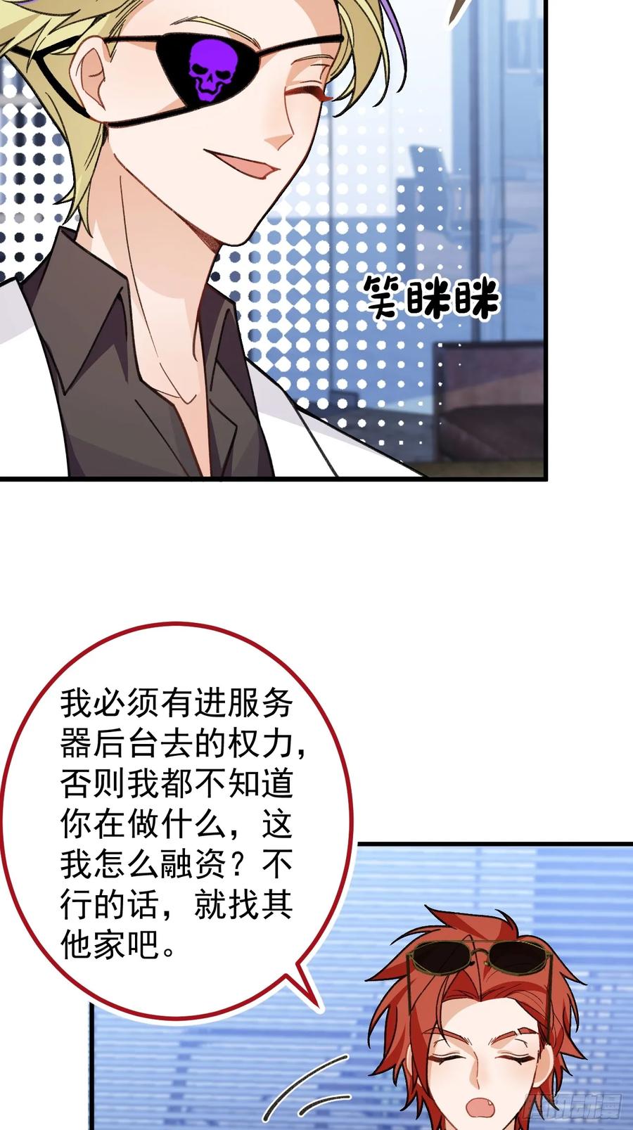 我！天命反派摆成了正道老祖 - 88-堂堂楼主居然躲床底！ - 第15张图