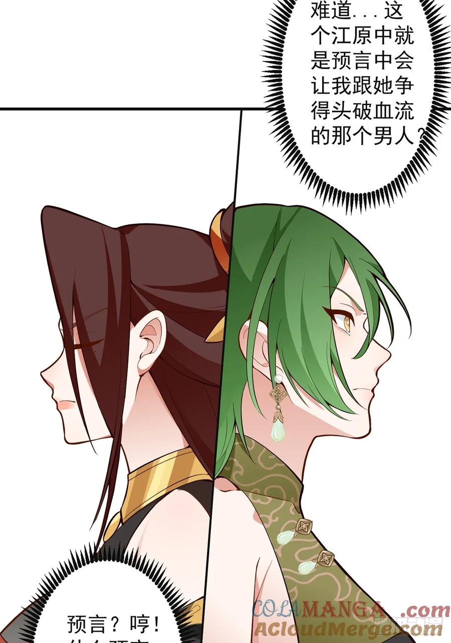 我！天命反派摆成了正道老祖 - 88-堂堂楼主居然躲床底！ - 第61张图