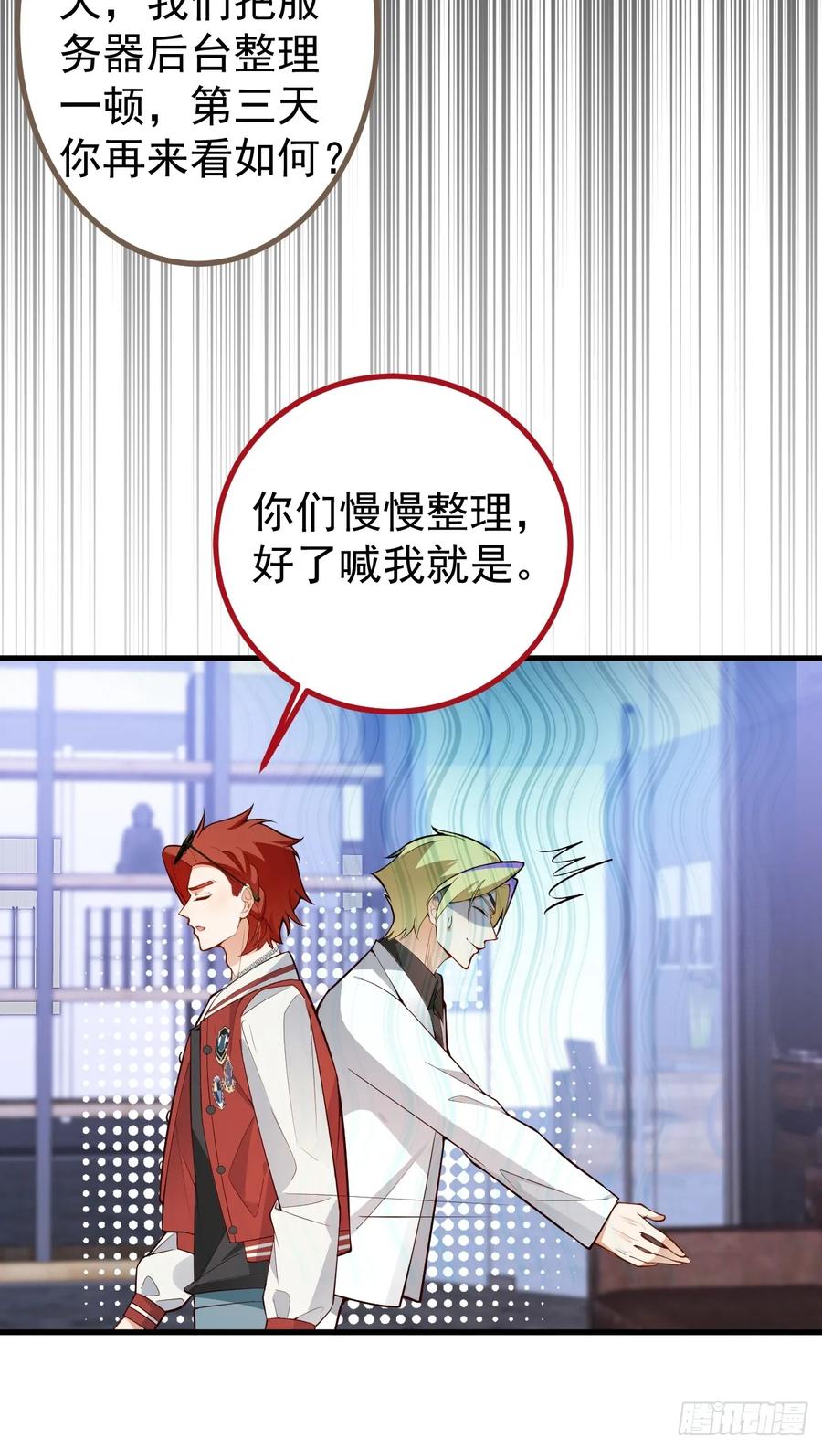 我！天命反派摆成了正道老祖 - 88-堂堂楼主居然躲床底！ - 第23张图