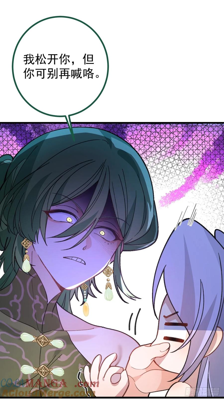 我！天命反派摆成了正道老祖 - 88-堂堂楼主居然躲床底！ - 第34张图