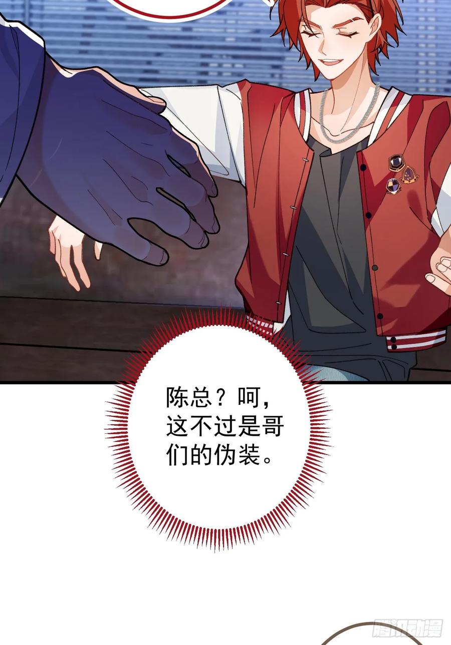 我！天命反派摆成了正道老祖 - 88-堂堂楼主居然躲床底！ - 第6张图