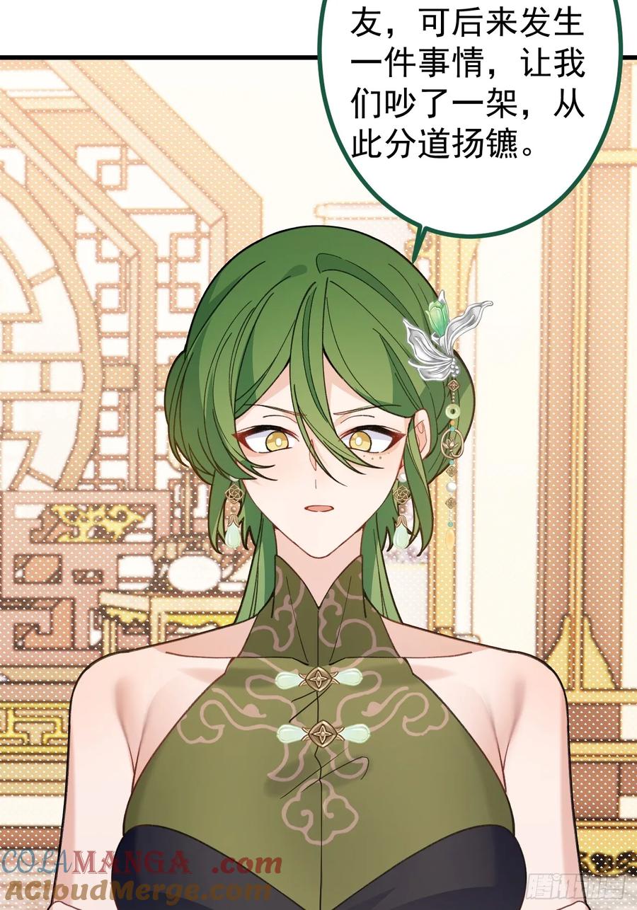 我！天命反派摆成了正道老祖 - 88-堂堂楼主居然躲床底！ - 第49张图