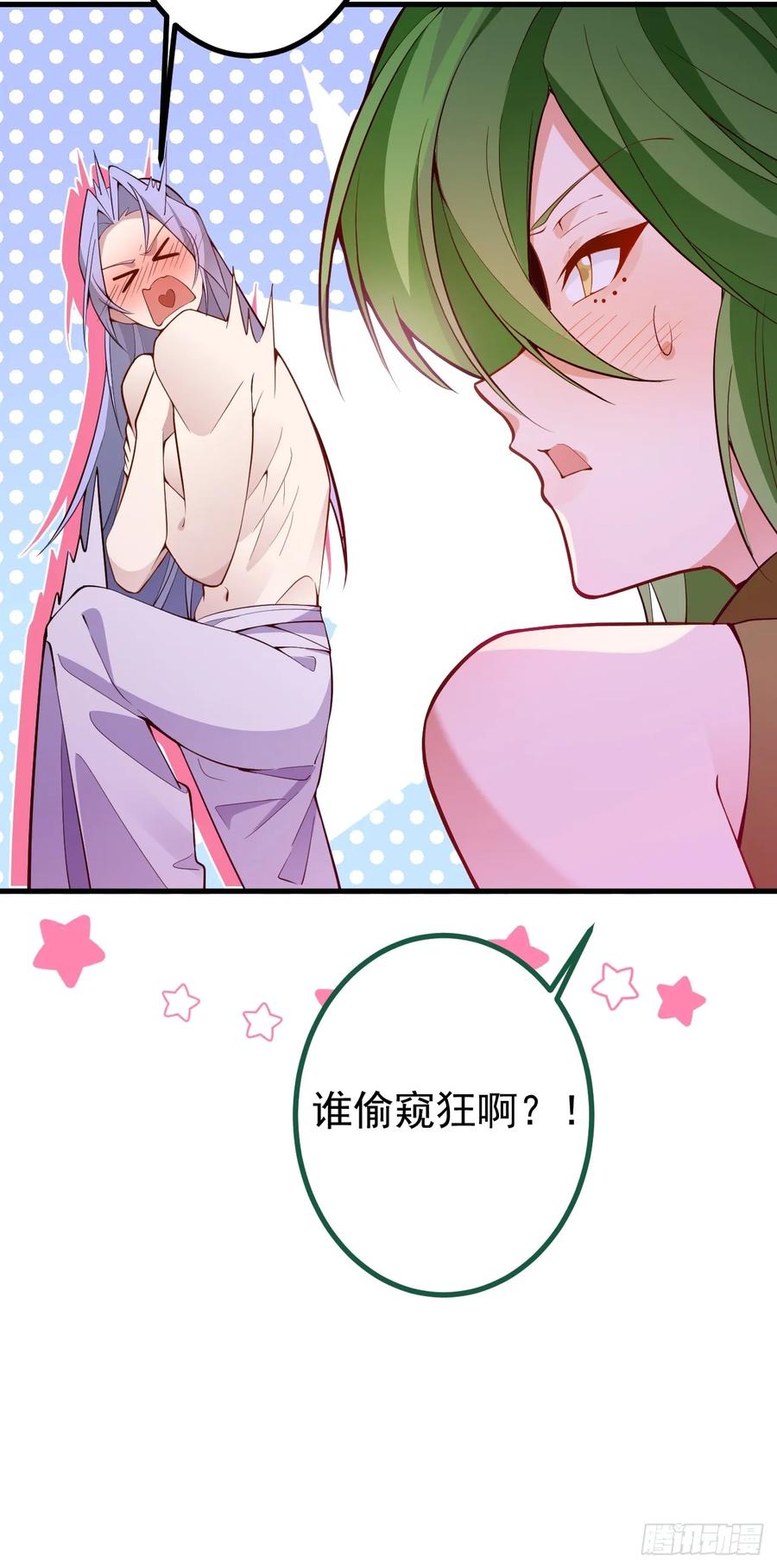 我！天命反派摆成了正道老祖 - 88-堂堂楼主居然躲床底！ - 第30张图