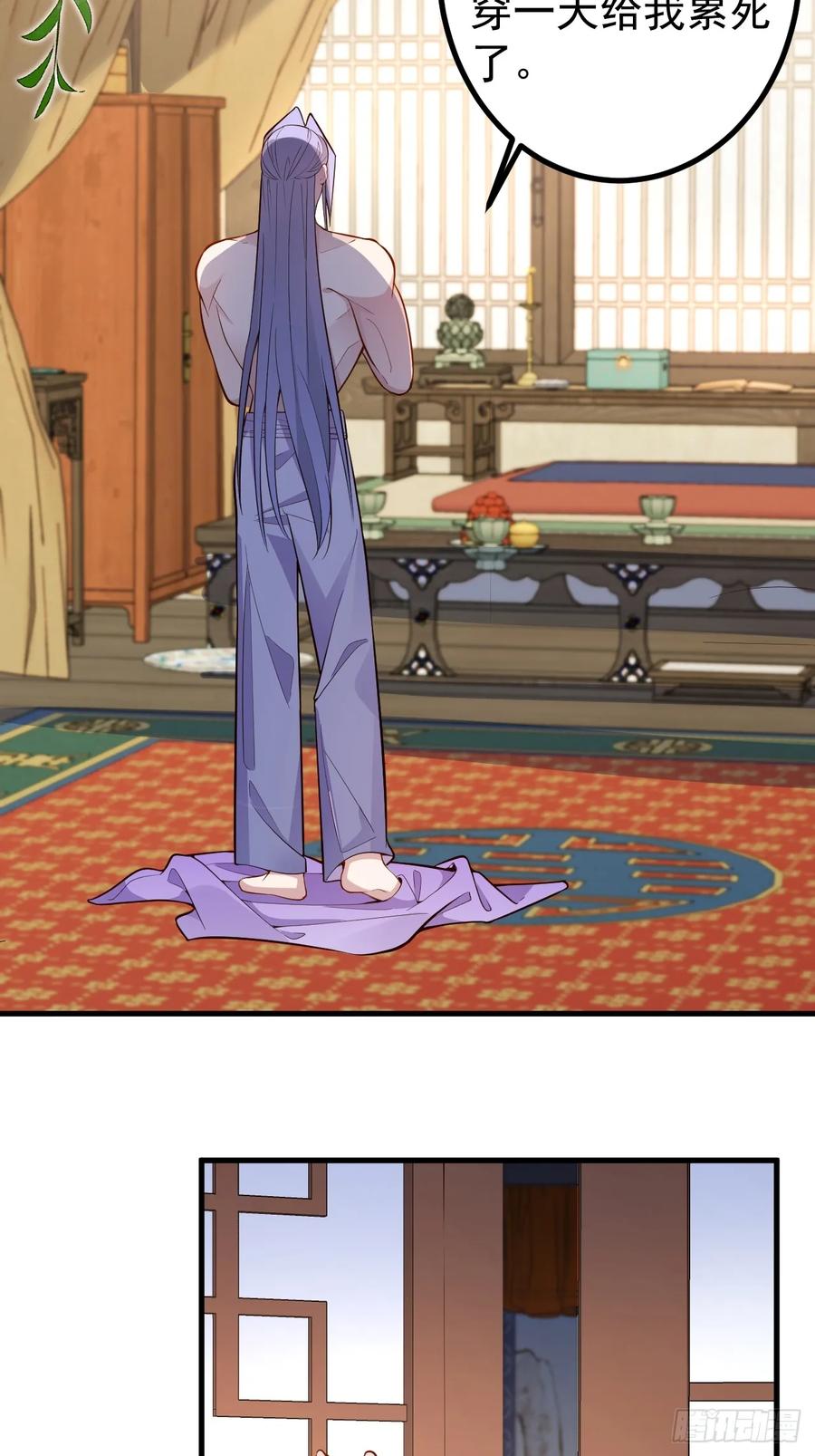 我！天命反派摆成了正道老祖 - 88-堂堂楼主居然躲床底！ - 第27张图