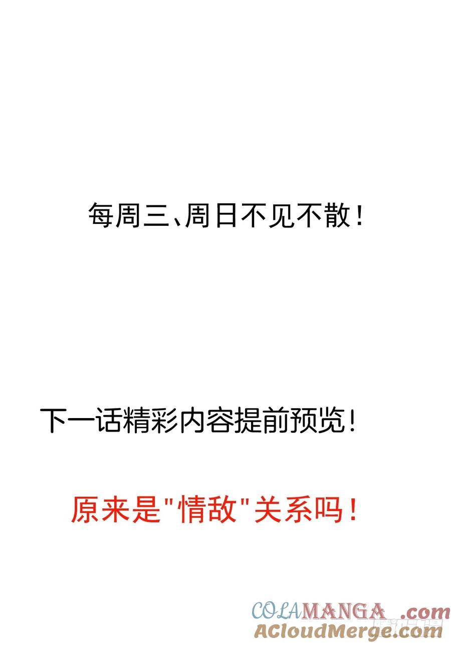 我！天命反派摆成了正道老祖 - 88-堂堂楼主居然躲床底！ - 第58张图