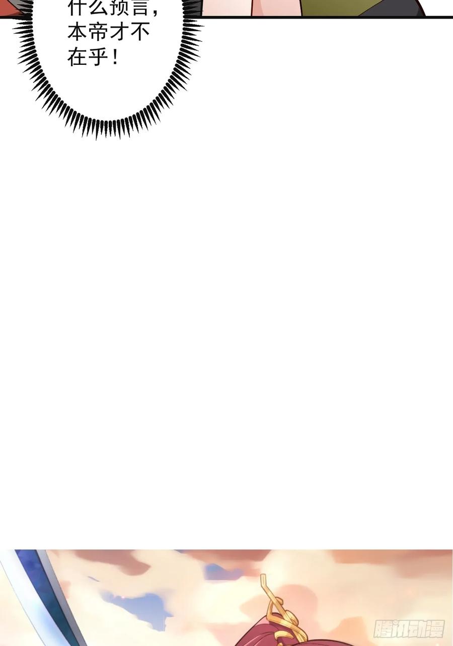 我！天命反派摆成了正道老祖 - 88-堂堂楼主居然躲床底！ - 第62张图