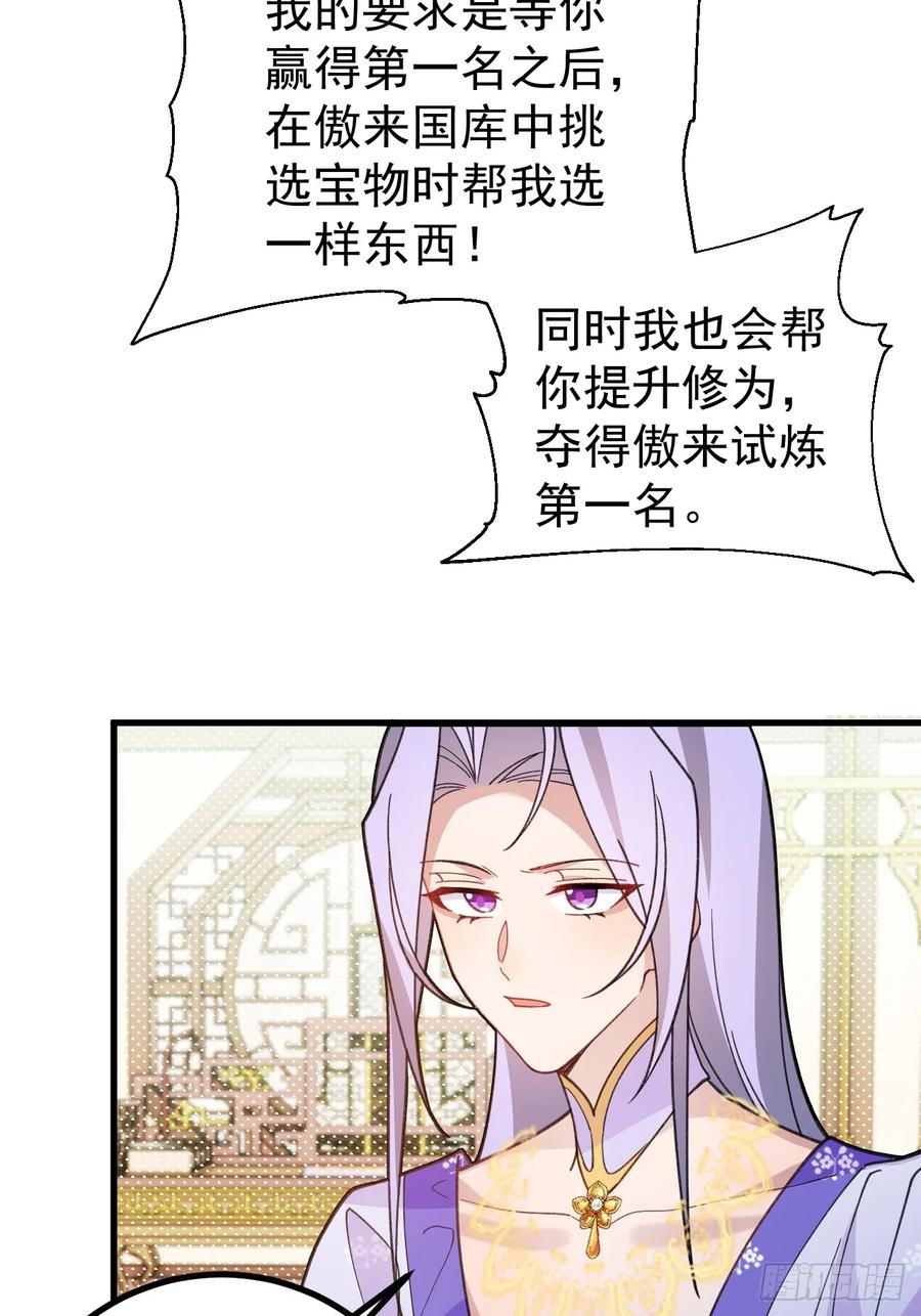 我！天命反派摆成了正道老祖 - 88-堂堂楼主居然躲床底！ - 第45张图