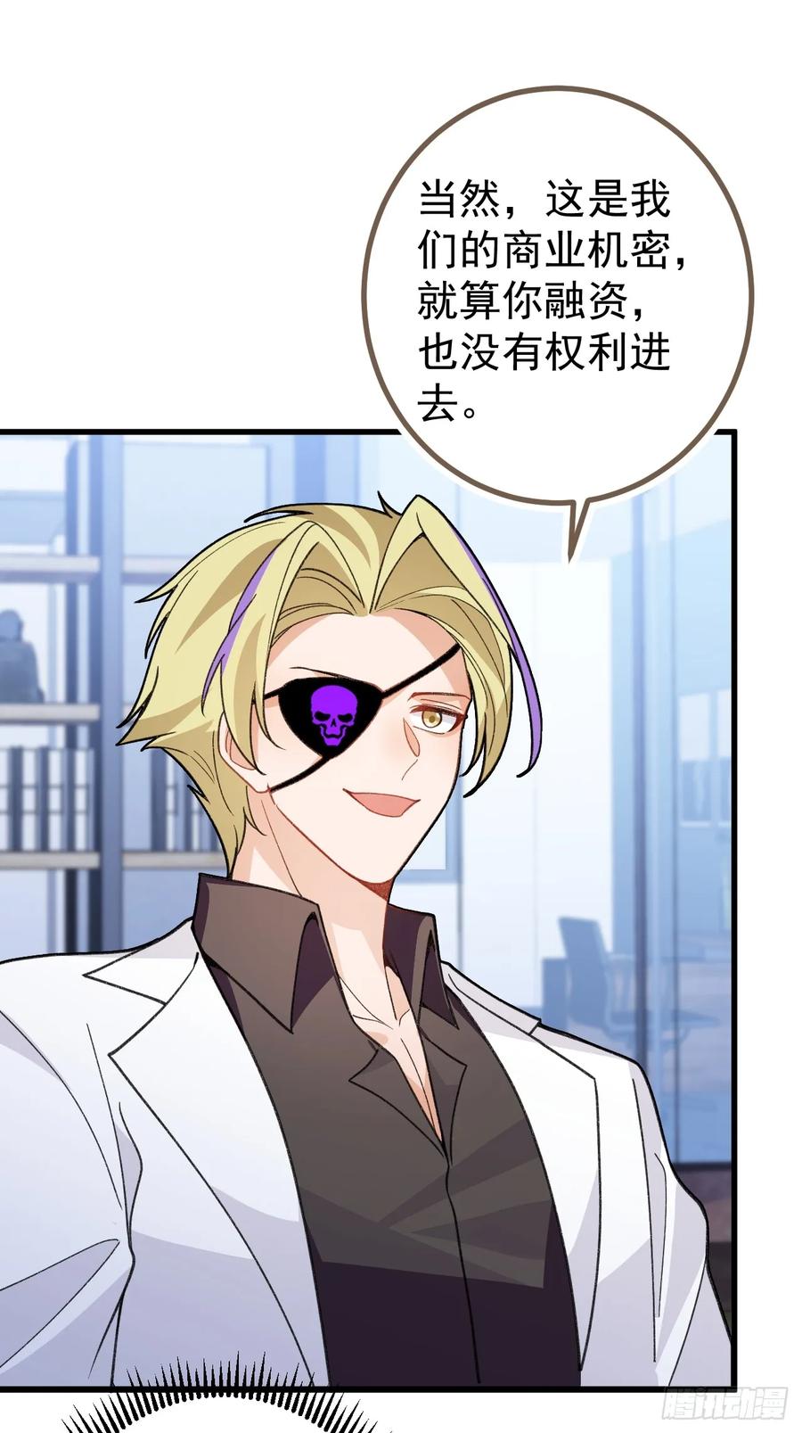 我！天命反派摆成了正道老祖 - 88-堂堂楼主居然躲床底！ - 第11张图