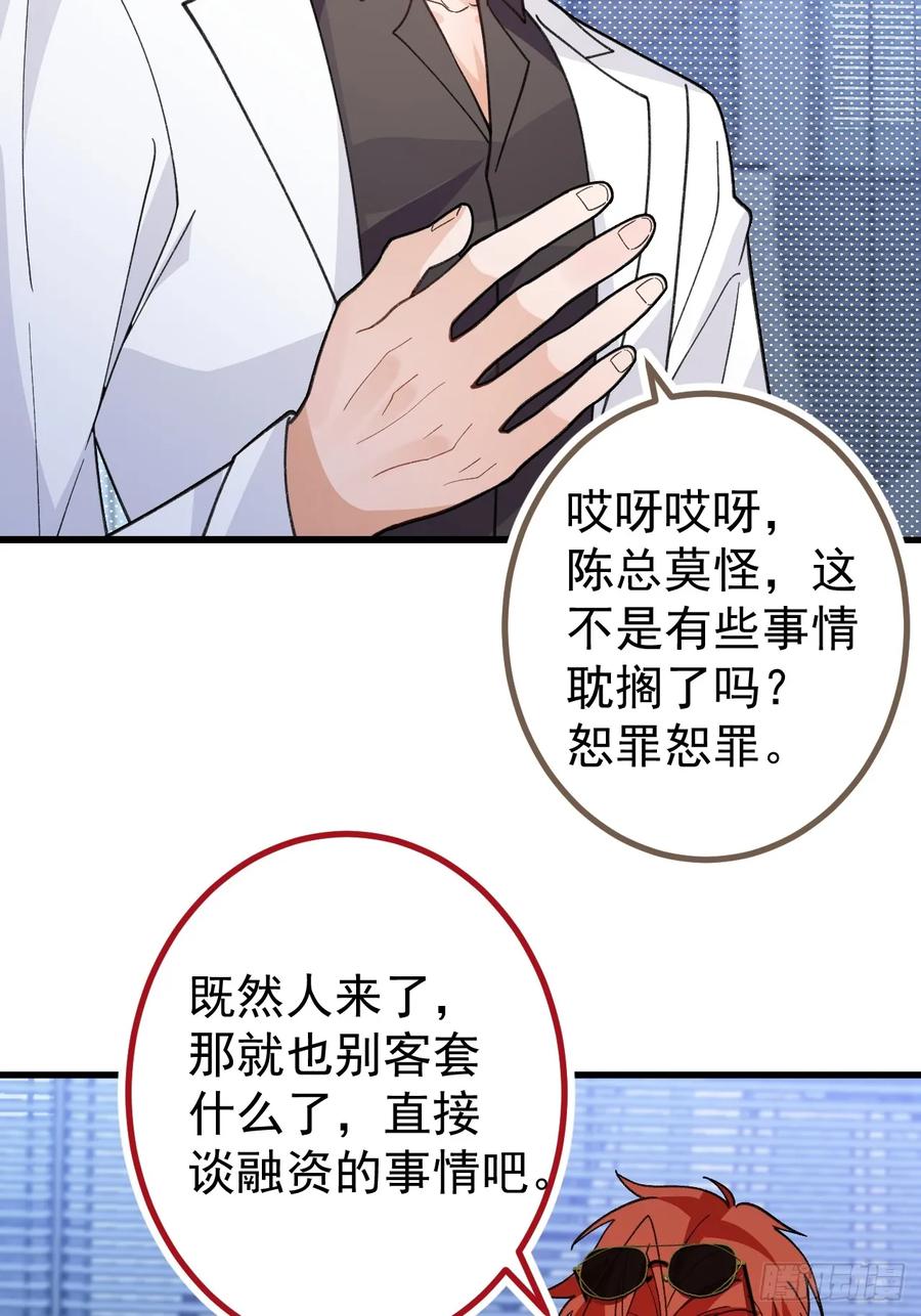 我！天命反派摆成了正道老祖 - 88-堂堂楼主居然躲床底！ - 第5张图