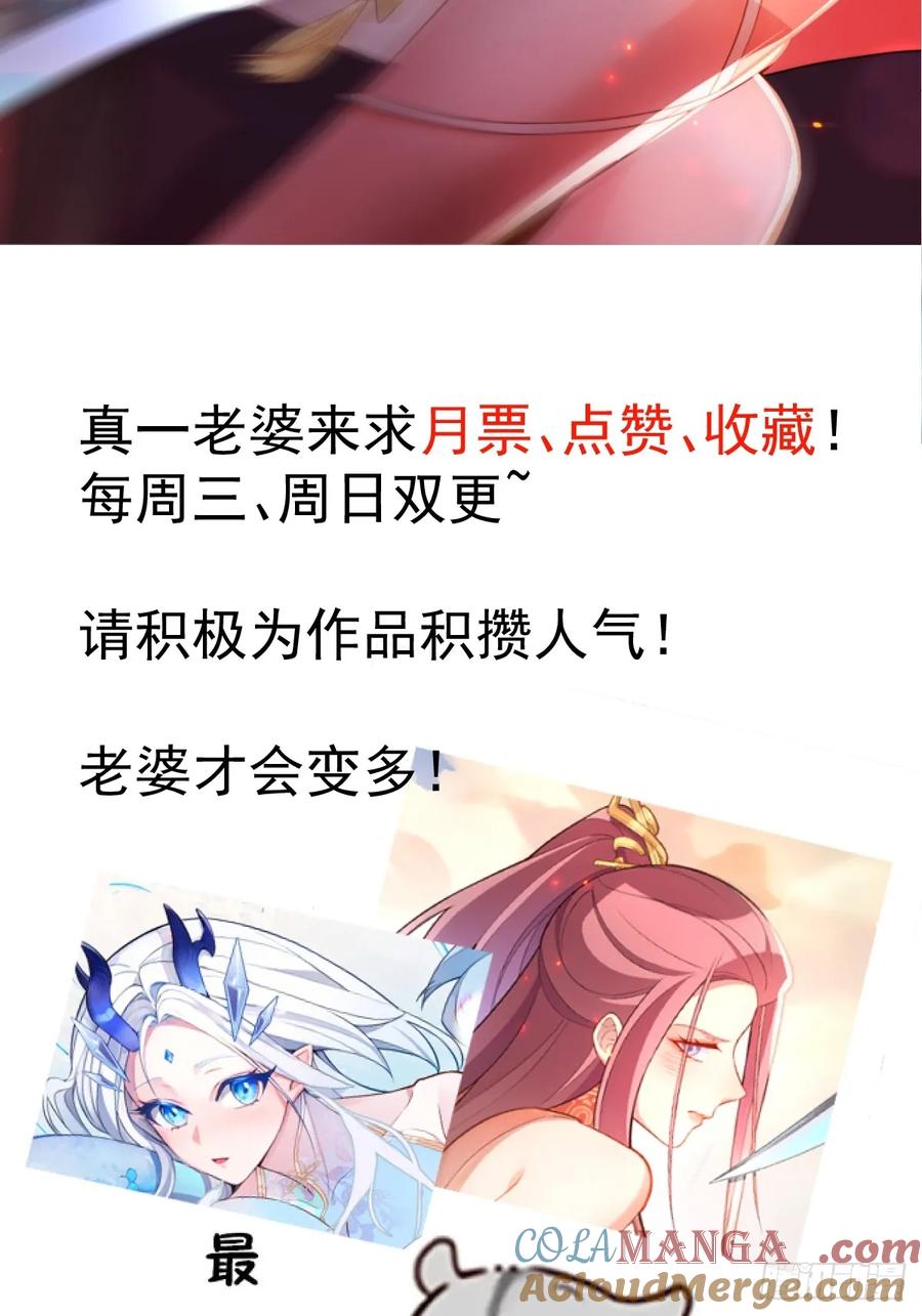 我！天命反派摆成了正道老祖 - 88-堂堂楼主居然躲床底！ - 第64张图