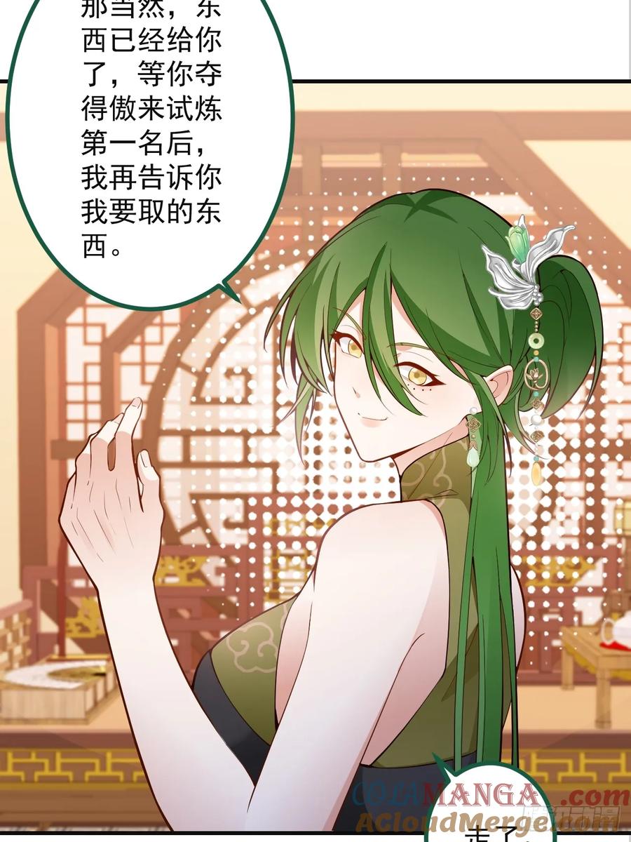 我！天命反派摆成了正道老祖 - 89-都爱藏床底_ - 第19张图