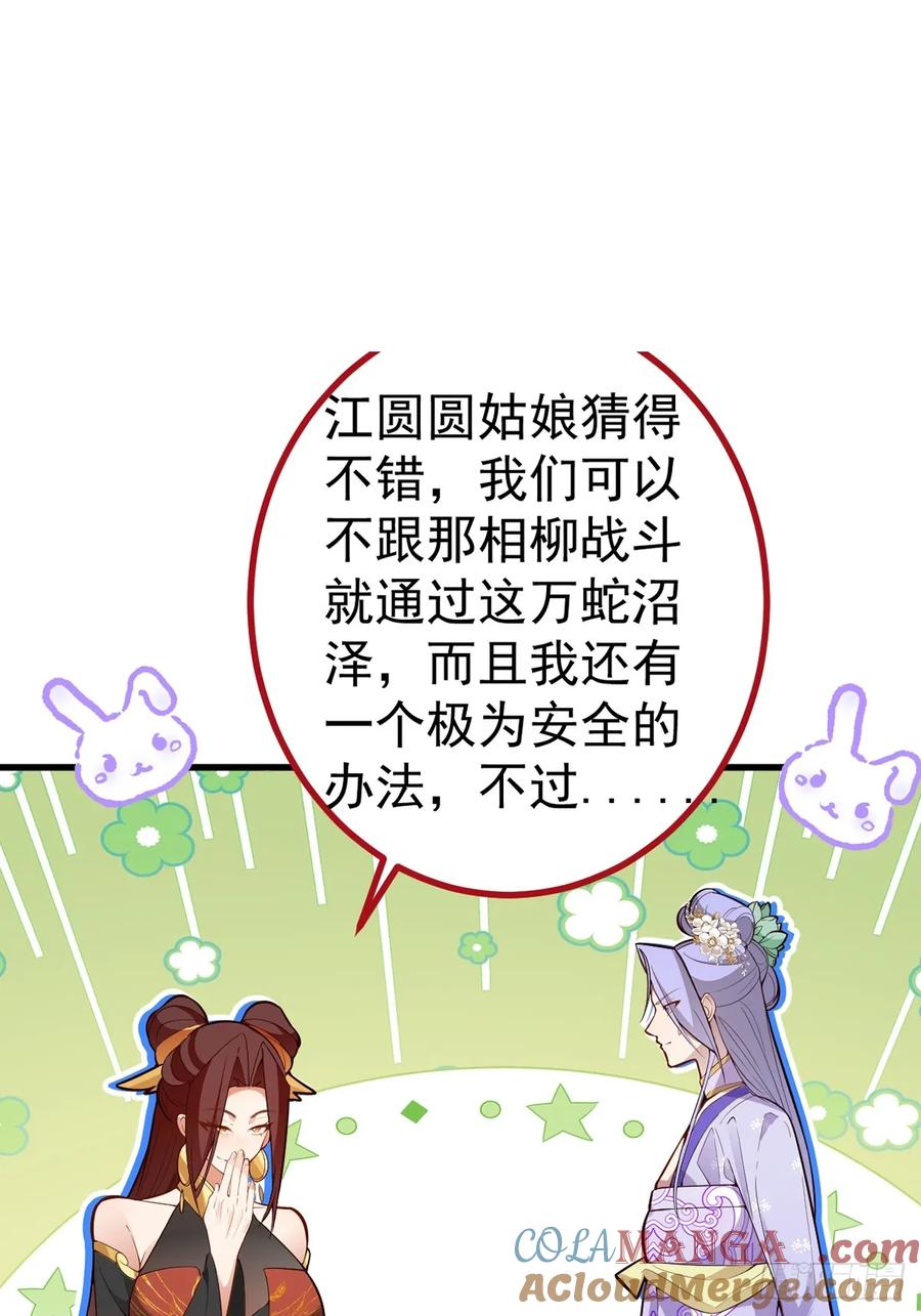 我！天命反派摆成了正道老祖 - 89-都爱藏床底_ - 第70张图