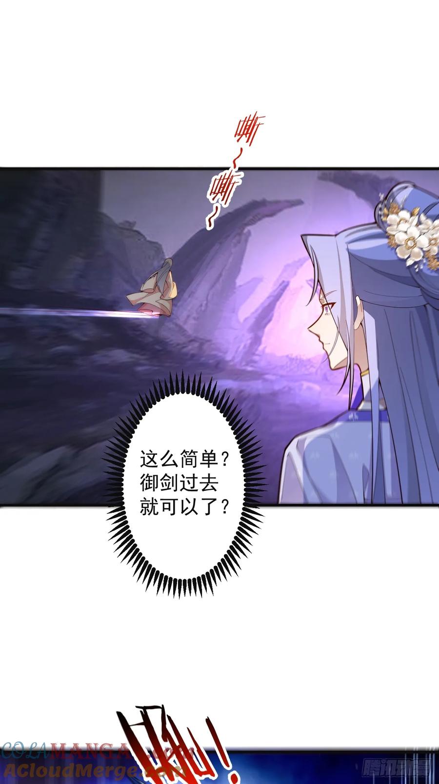 我！天命反派摆成了正道老祖 - 89-都爱藏床底_ - 第52张图