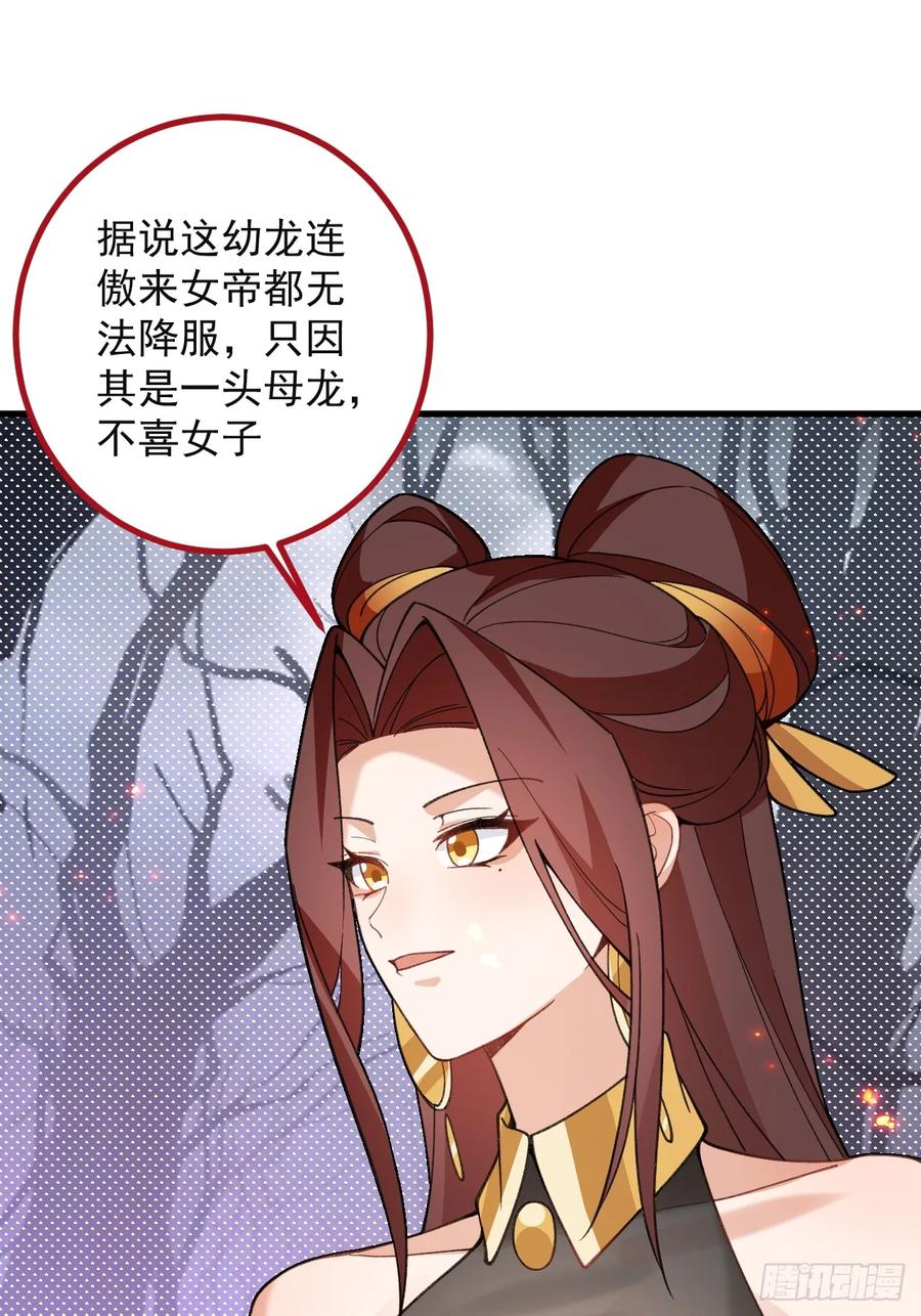 我！天命反派摆成了正道老祖 - 89-都爱藏床底_ - 第62张图