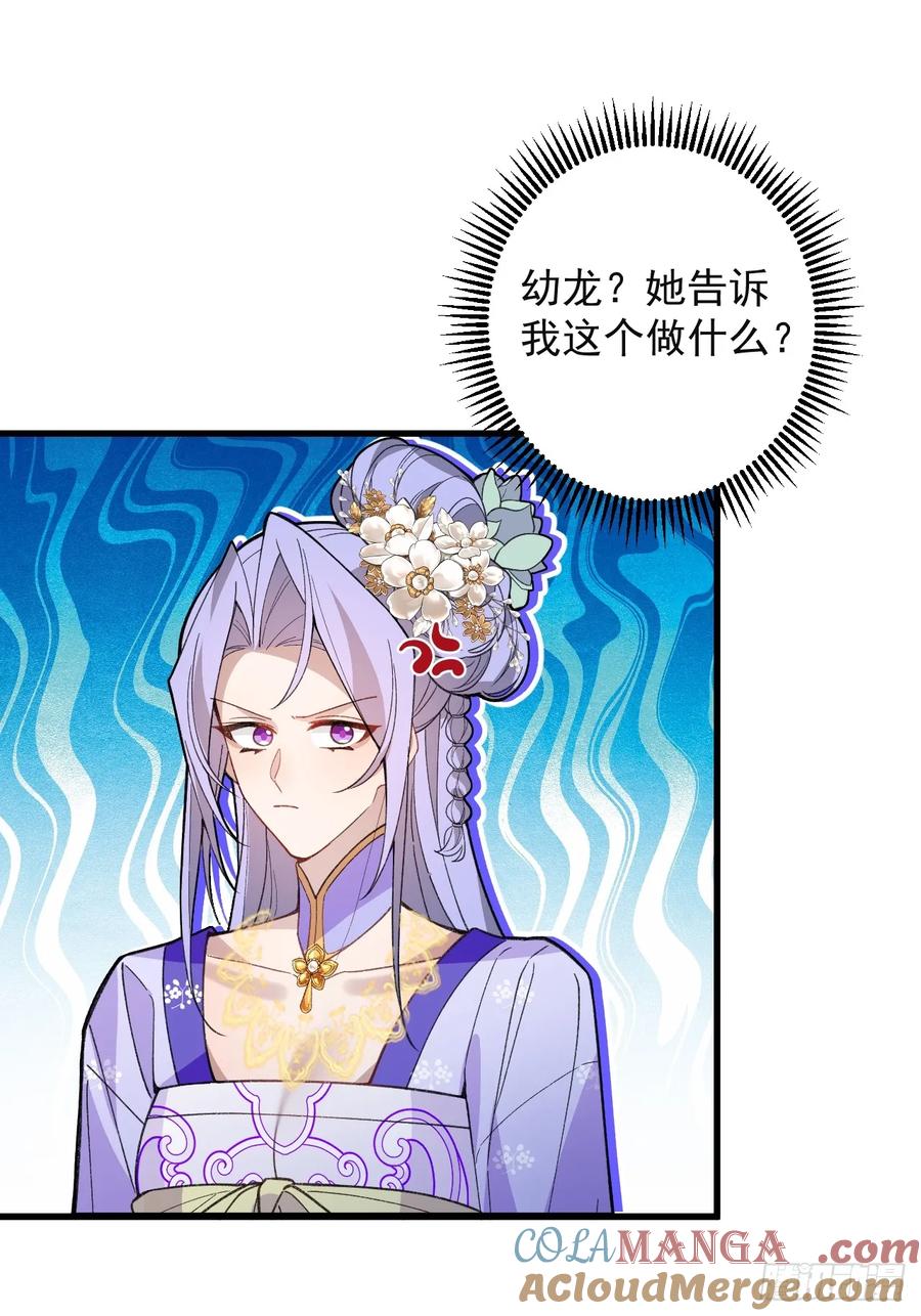 我！天命反派摆成了正道老祖 - 89-都爱藏床底_ - 第61张图