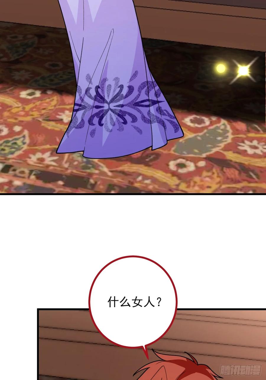 我！天命反派摆成了正道老祖 - 89-都爱藏床底_ - 第35张图