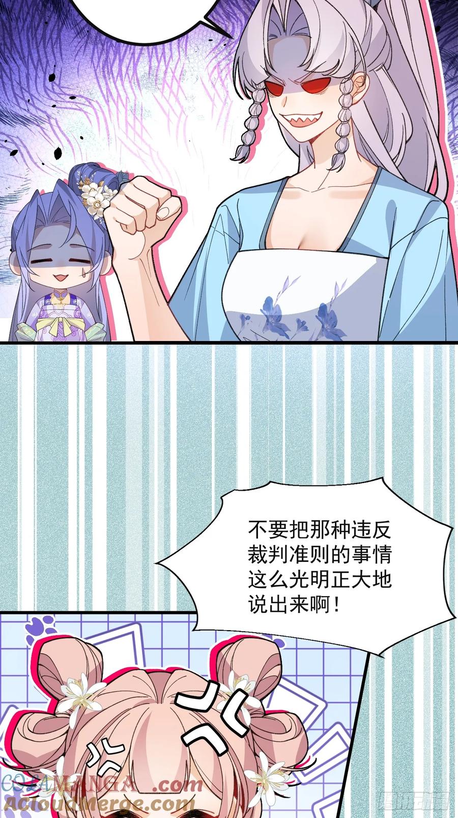 我！天命反派摆成了正道老祖 - 89-都爱藏床底_ - 第46张图