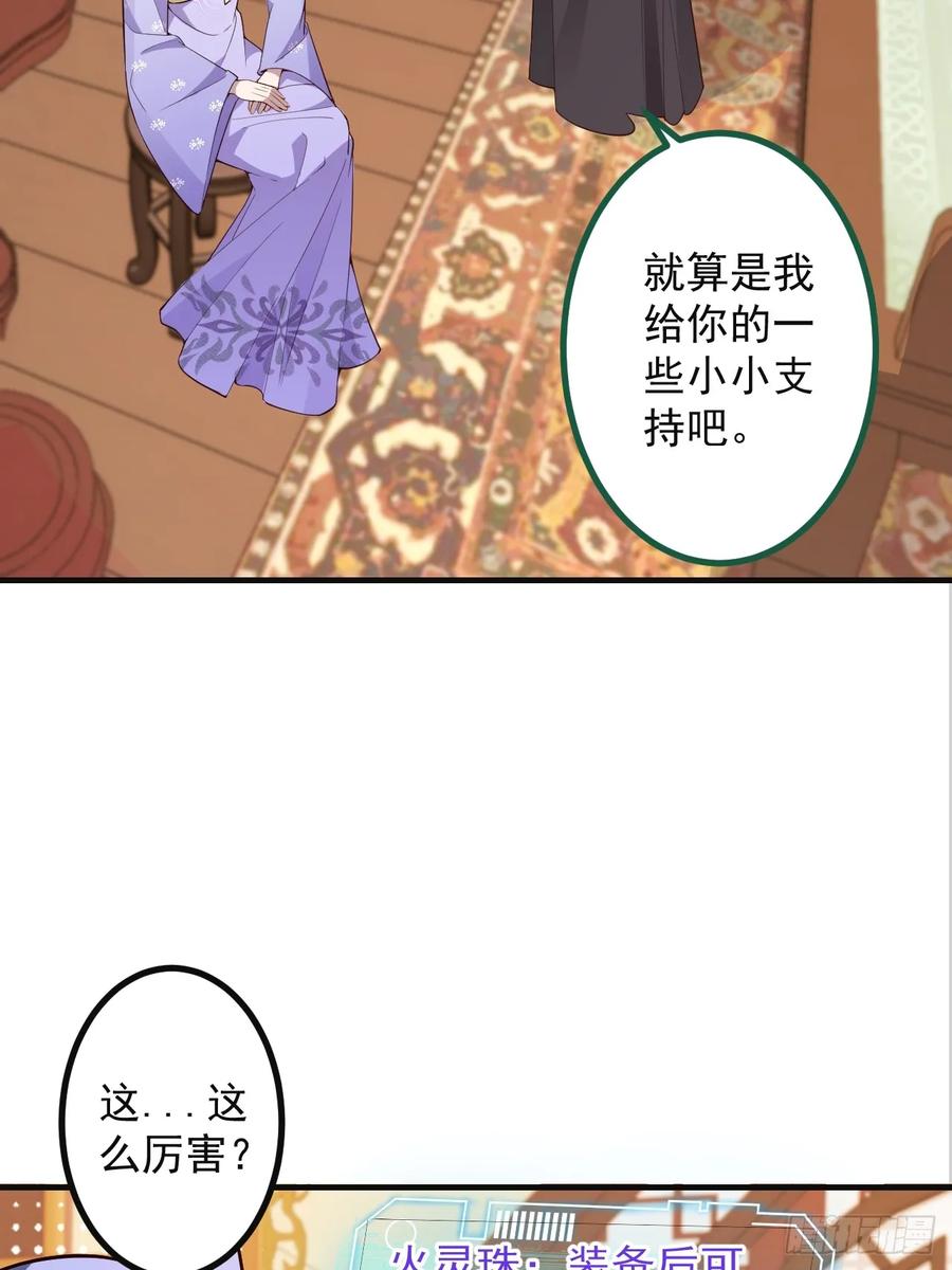 我！天命反派摆成了正道老祖 - 89-都爱藏床底_ - 第17张图