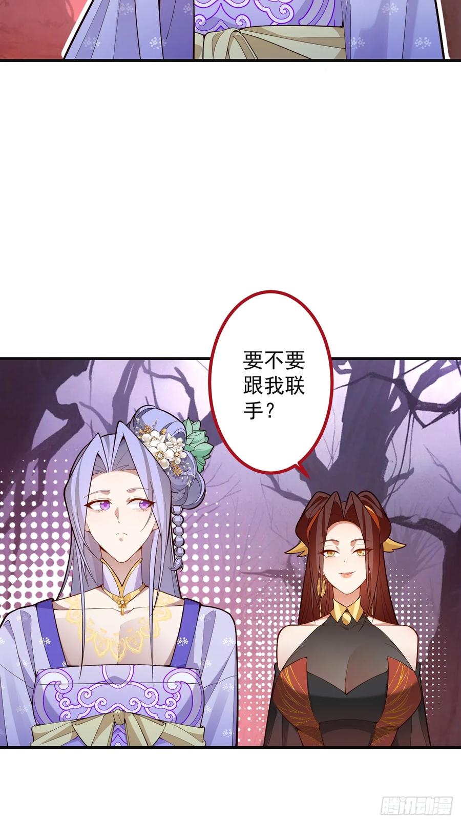 我！天命反派摆成了正道老祖 - 89-都爱藏床底_ - 第51张图