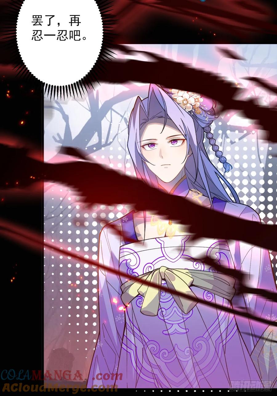 我！天命反派摆成了正道老祖 - 89-都爱藏床底_ - 第67张图