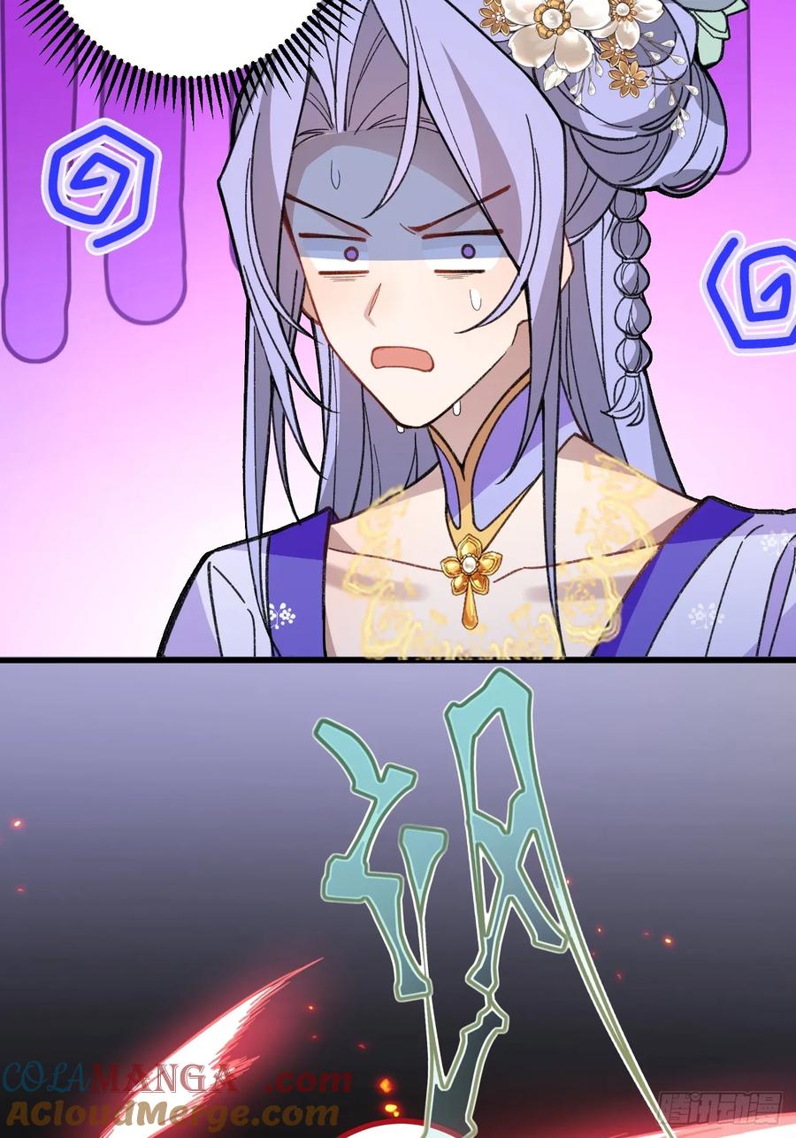 我！天命反派摆成了正道老祖 - 89-都爱藏床底_ - 第64张图