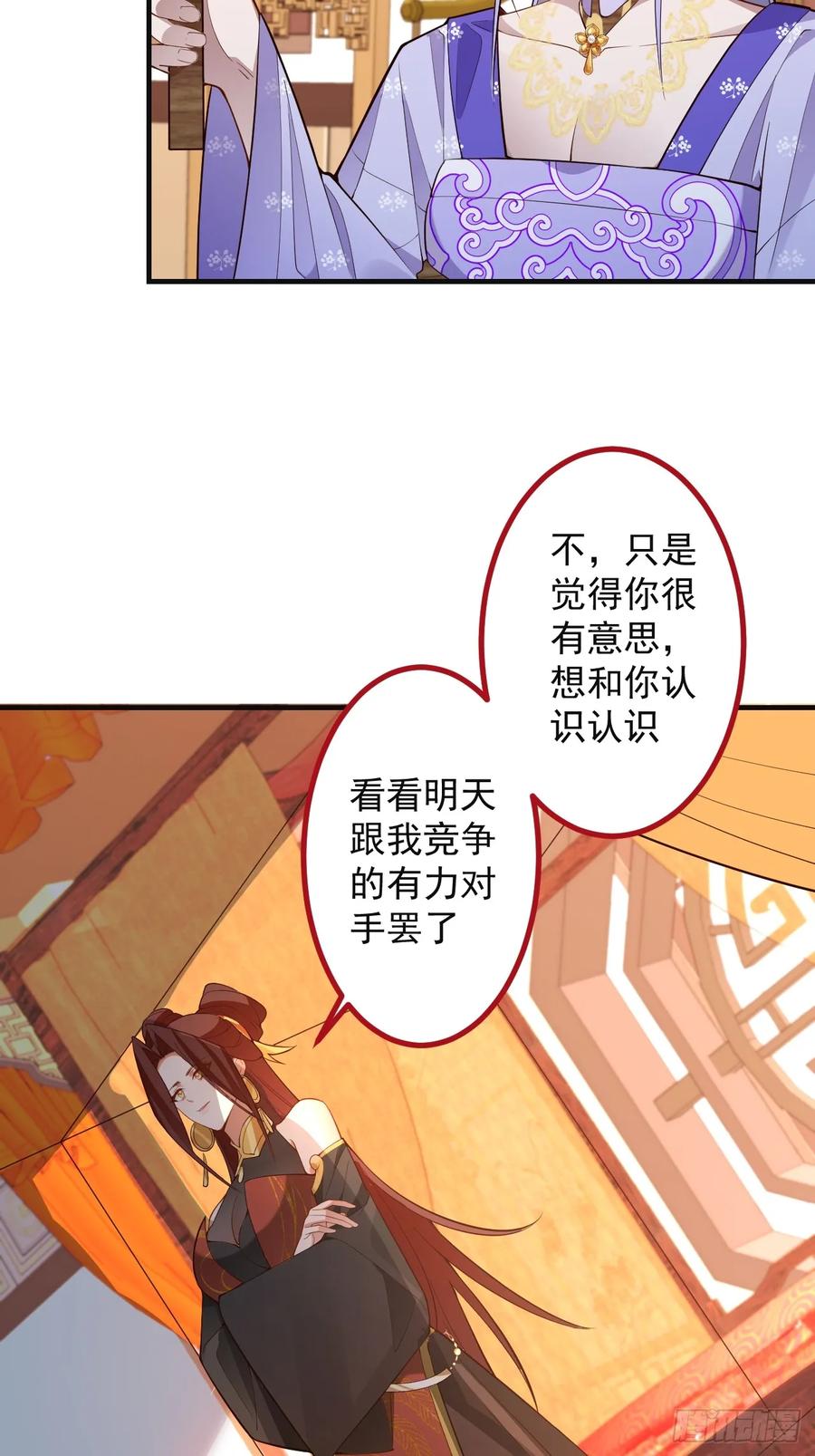 我！天命反派摆成了正道老祖 - 89-都爱藏床底_ - 第11张图