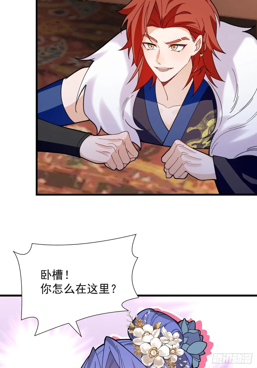 我！天命反派摆成了正道老祖 - 89-都爱藏床底_ - 第36张图