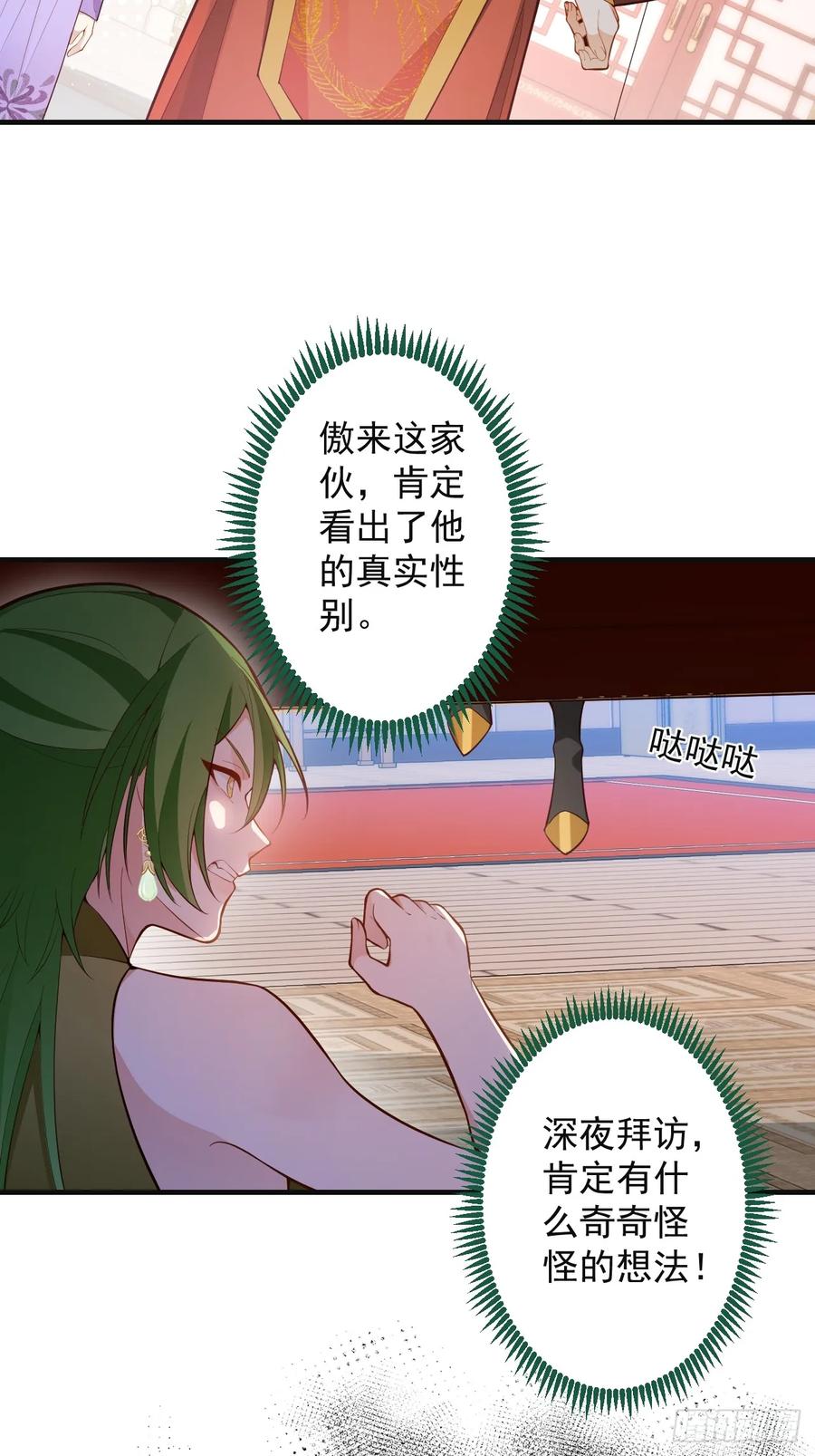 我！天命反派摆成了正道老祖 - 89-都爱藏床底_ - 第5张图