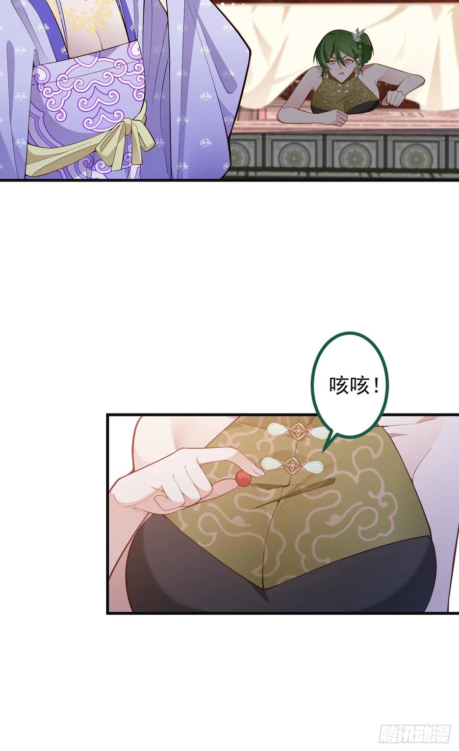 我！天命反派摆成了正道老祖 - 89-都爱藏床底_ - 第15张图