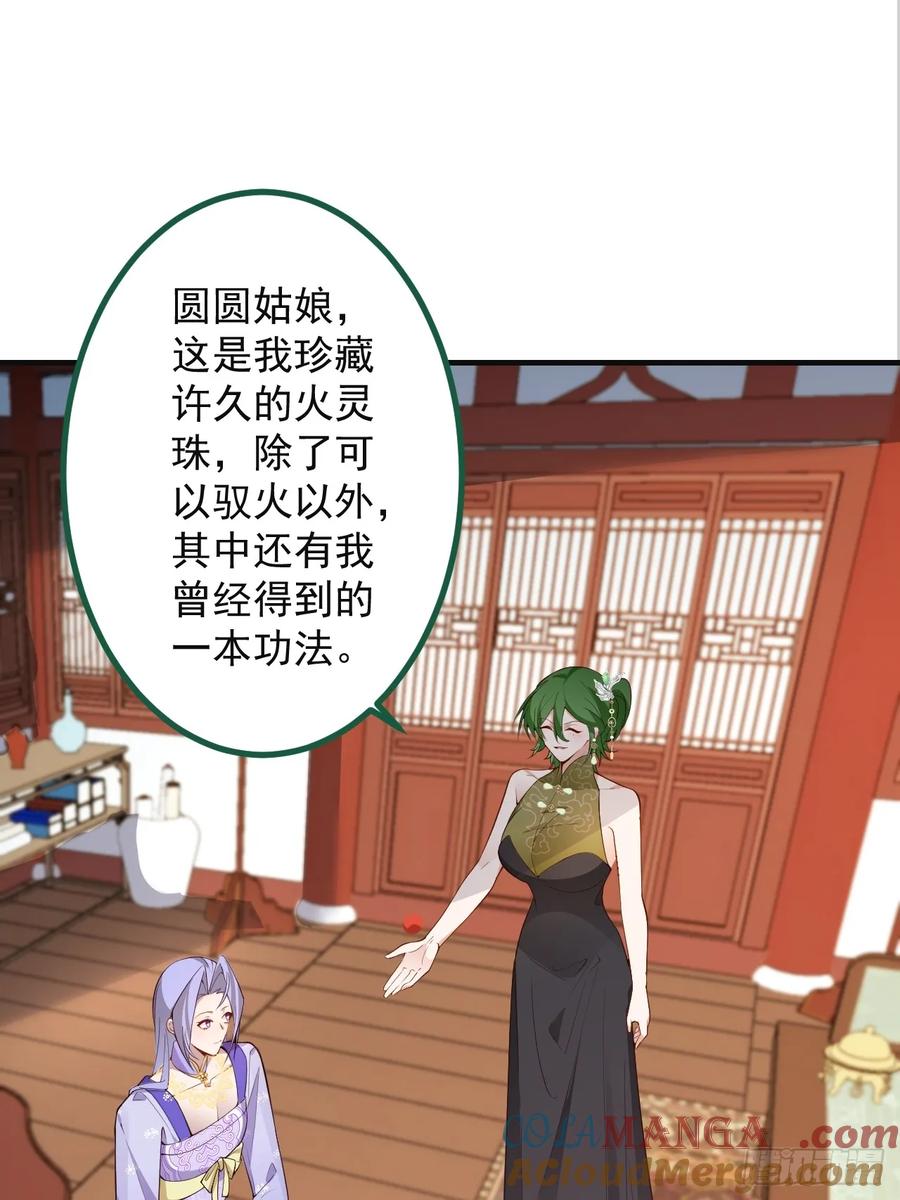 我！天命反派摆成了正道老祖 - 89-都爱藏床底_ - 第16张图