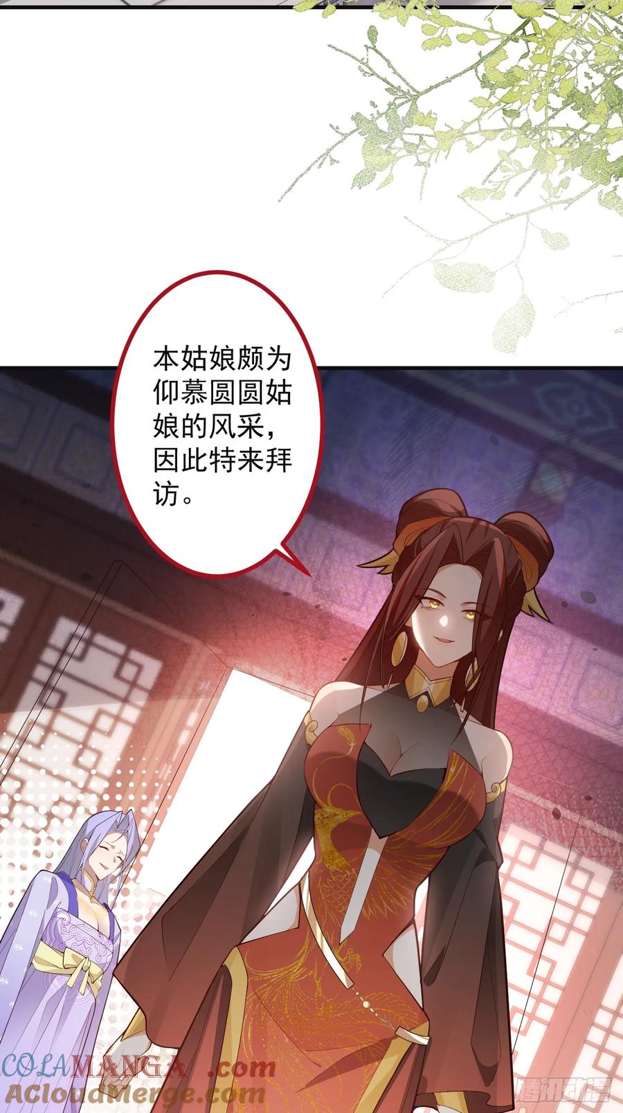 我！天命反派摆成了正道老祖 - 89-都爱藏床底_ - 第4张图