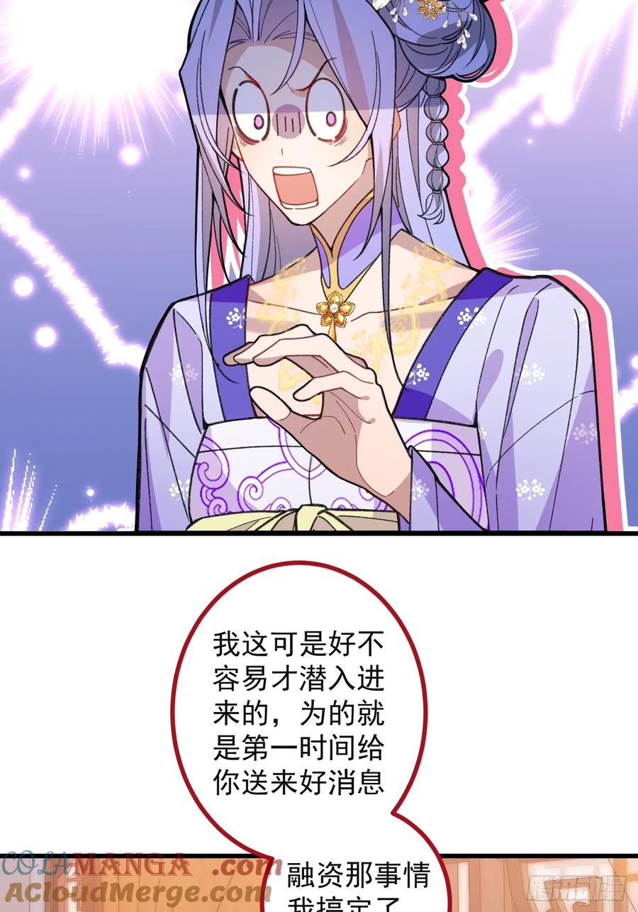 我！天命反派摆成了正道老祖 - 89-都爱藏床底_ - 第37张图