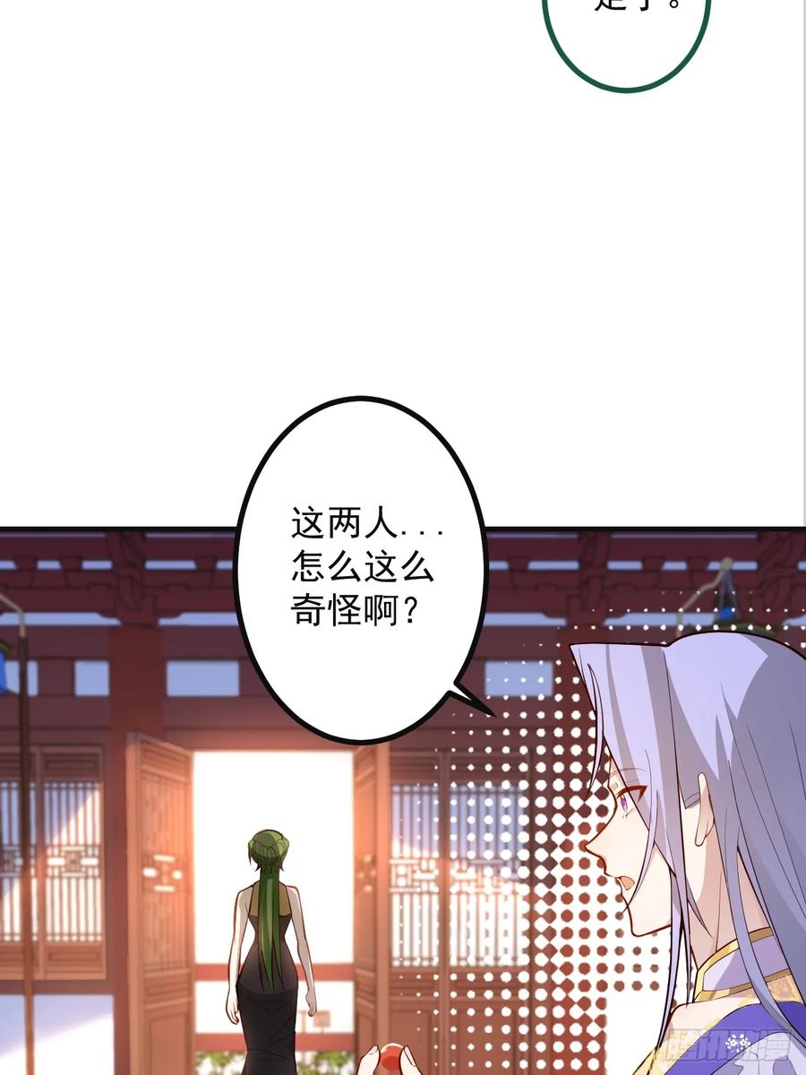 我！天命反派摆成了正道老祖 - 89-都爱藏床底_ - 第20张图