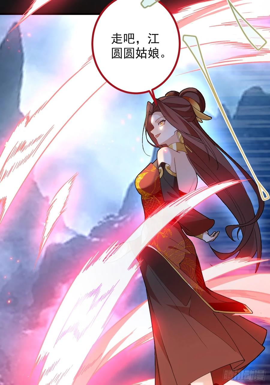 我！天命反派摆成了正道老祖 - 89-都爱藏床底_ - 第65张图