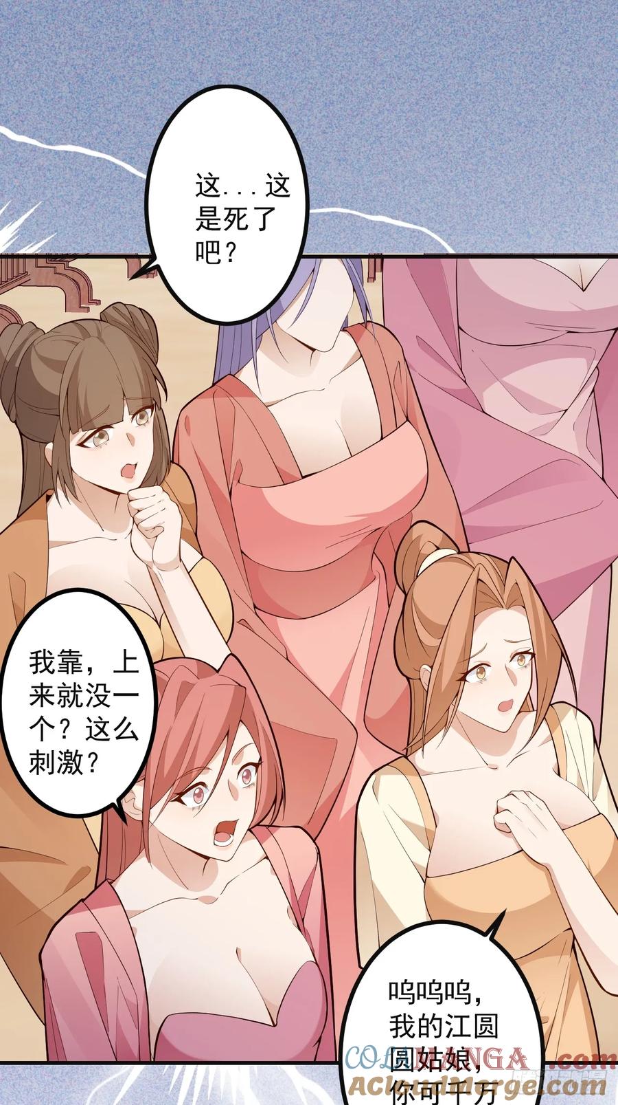 我！天命反派摆成了正道老祖 - 89-都爱藏床底_ - 第55张图