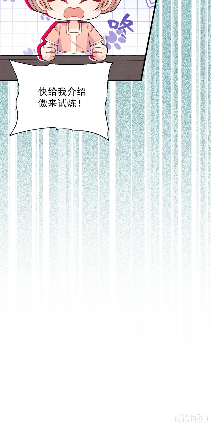 我！天命反派摆成了正道老祖 - 89-都爱藏床底_ - 第47张图