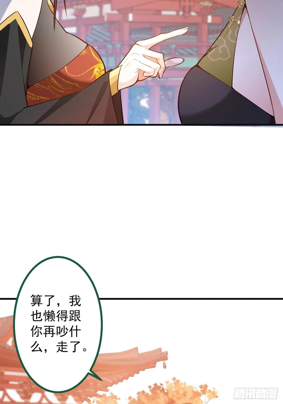 我！天命反派摆成了正道老祖 - 89-都爱藏床底_ - 第29张图