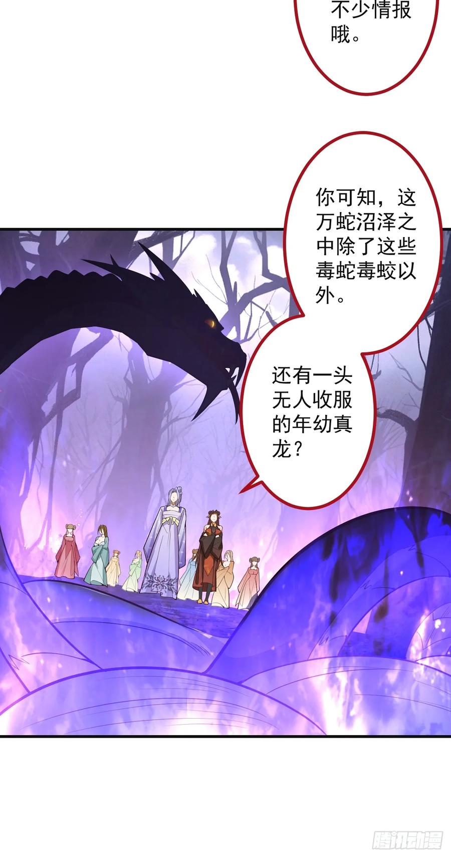 我！天命反派摆成了正道老祖 - 89-都爱藏床底_ - 第60张图