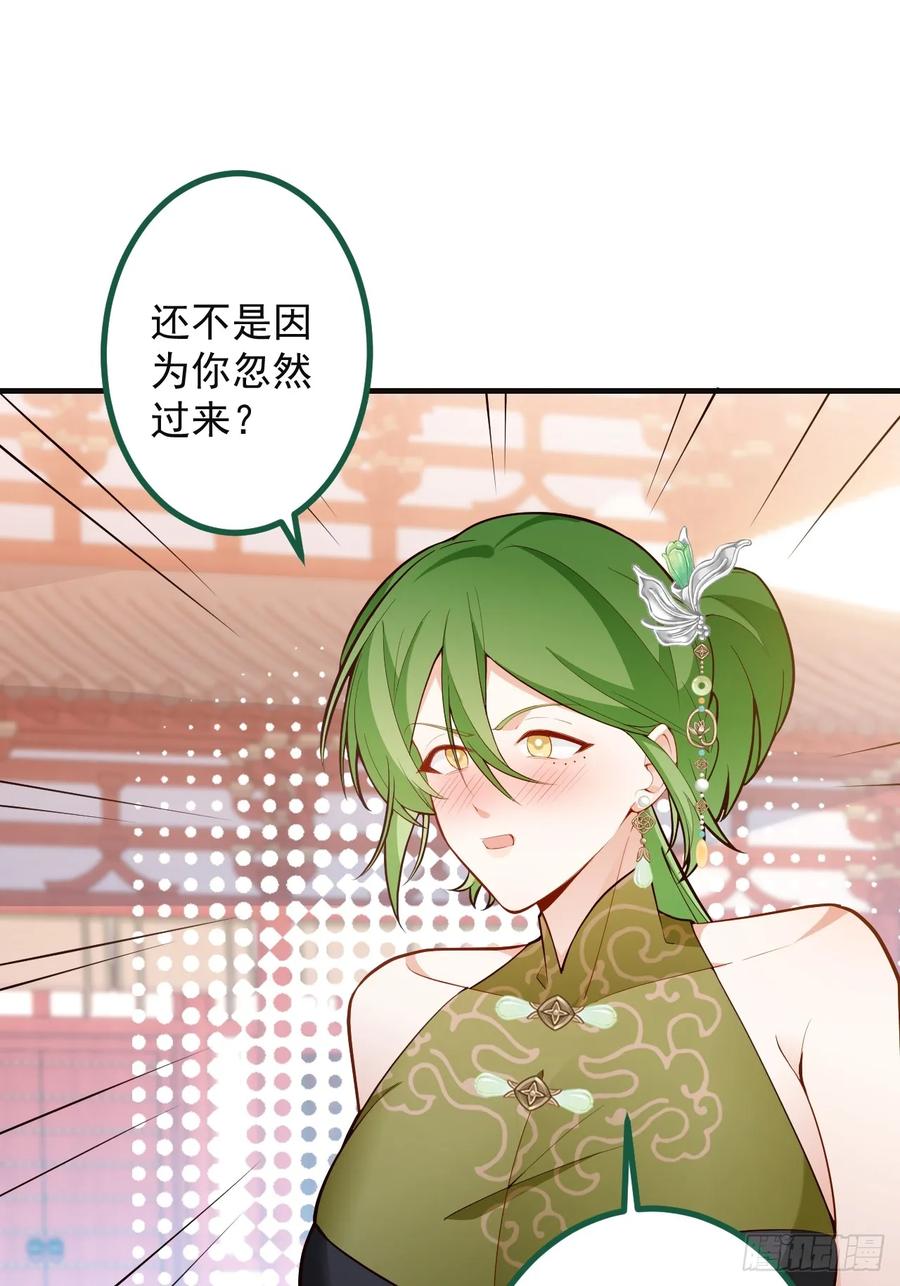 我！天命反派摆成了正道老祖 - 89-都爱藏床底_ - 第26张图