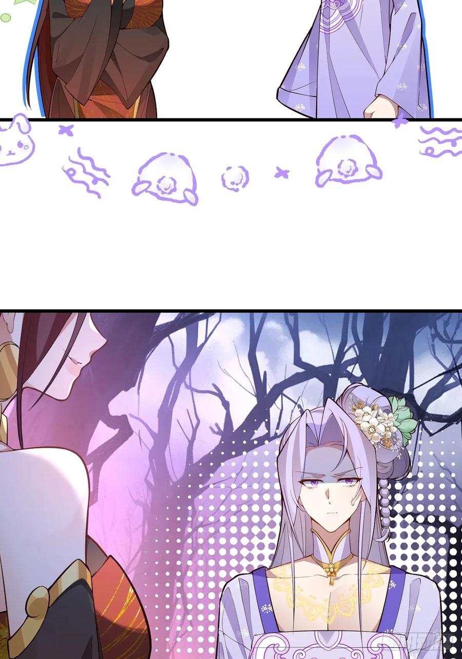 我！天命反派摆成了正道老祖 - 89-都爱藏床底_ - 第71张图