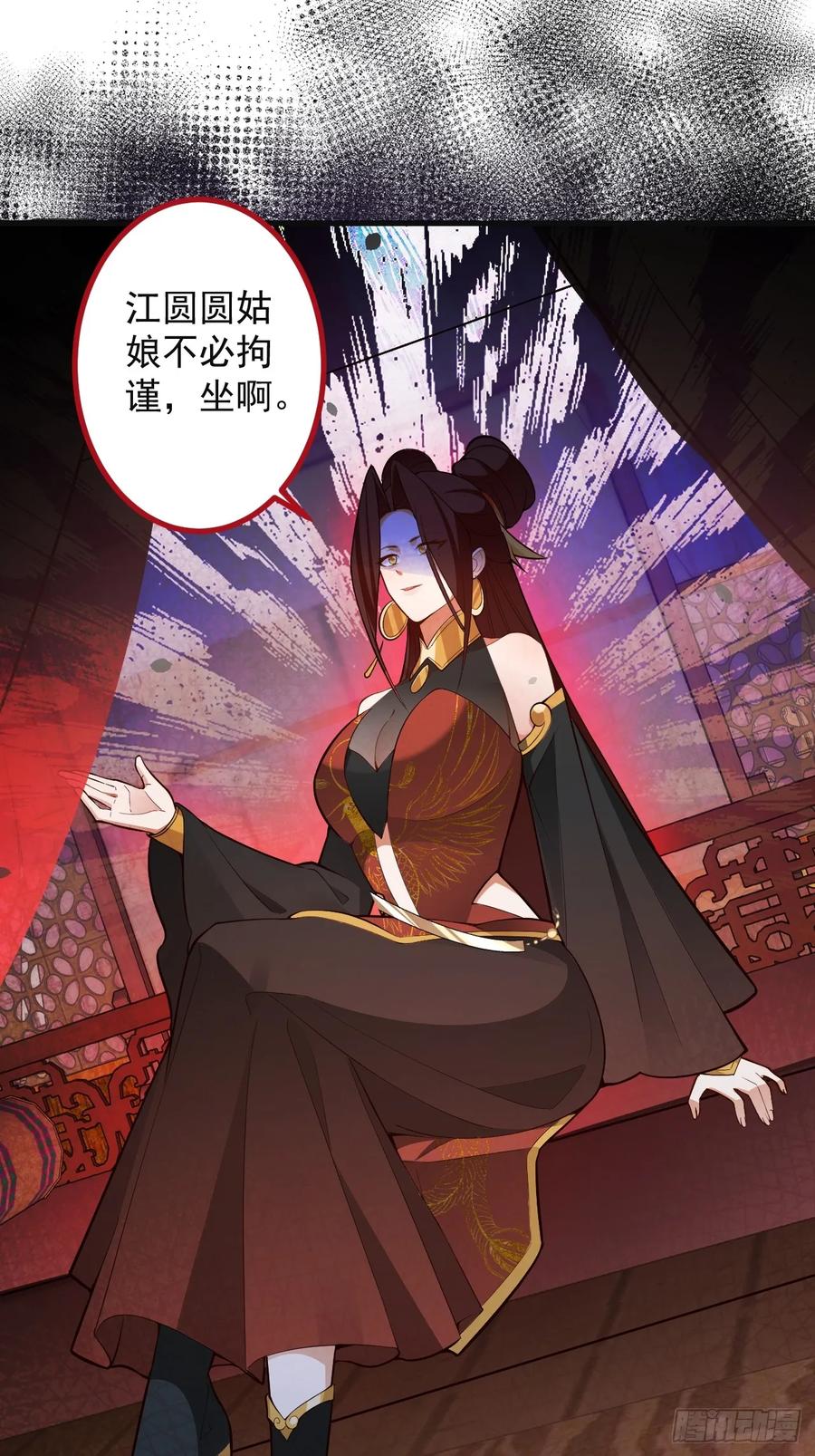 我！天命反派摆成了正道老祖 - 89-都爱藏床底_ - 第6张图