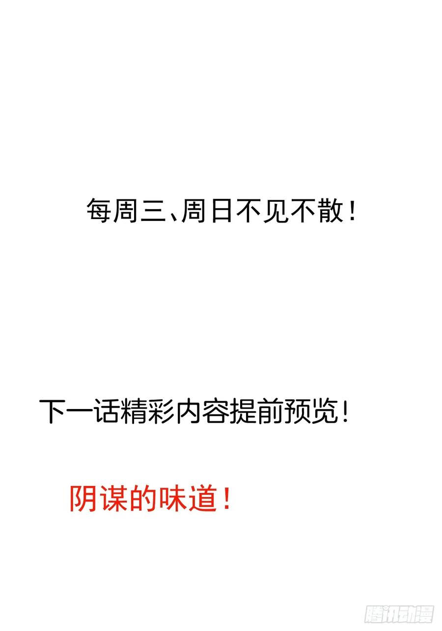 我！天命反派摆成了正道老祖 - 89-都爱藏床底_ - 第69张图