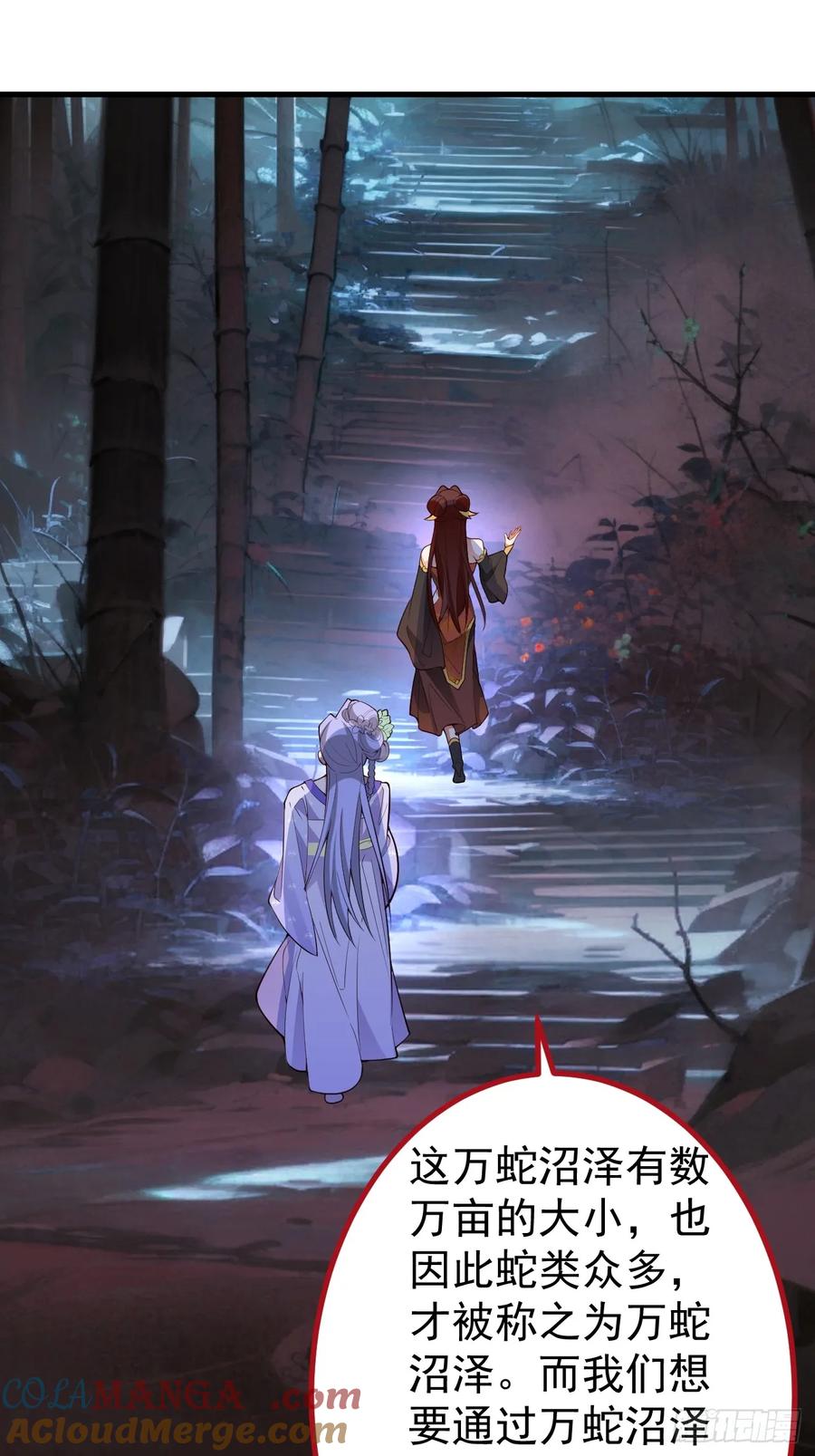 我！天命反派摆成了正道老祖 - 90-凶兽相柳！ - 第10张图