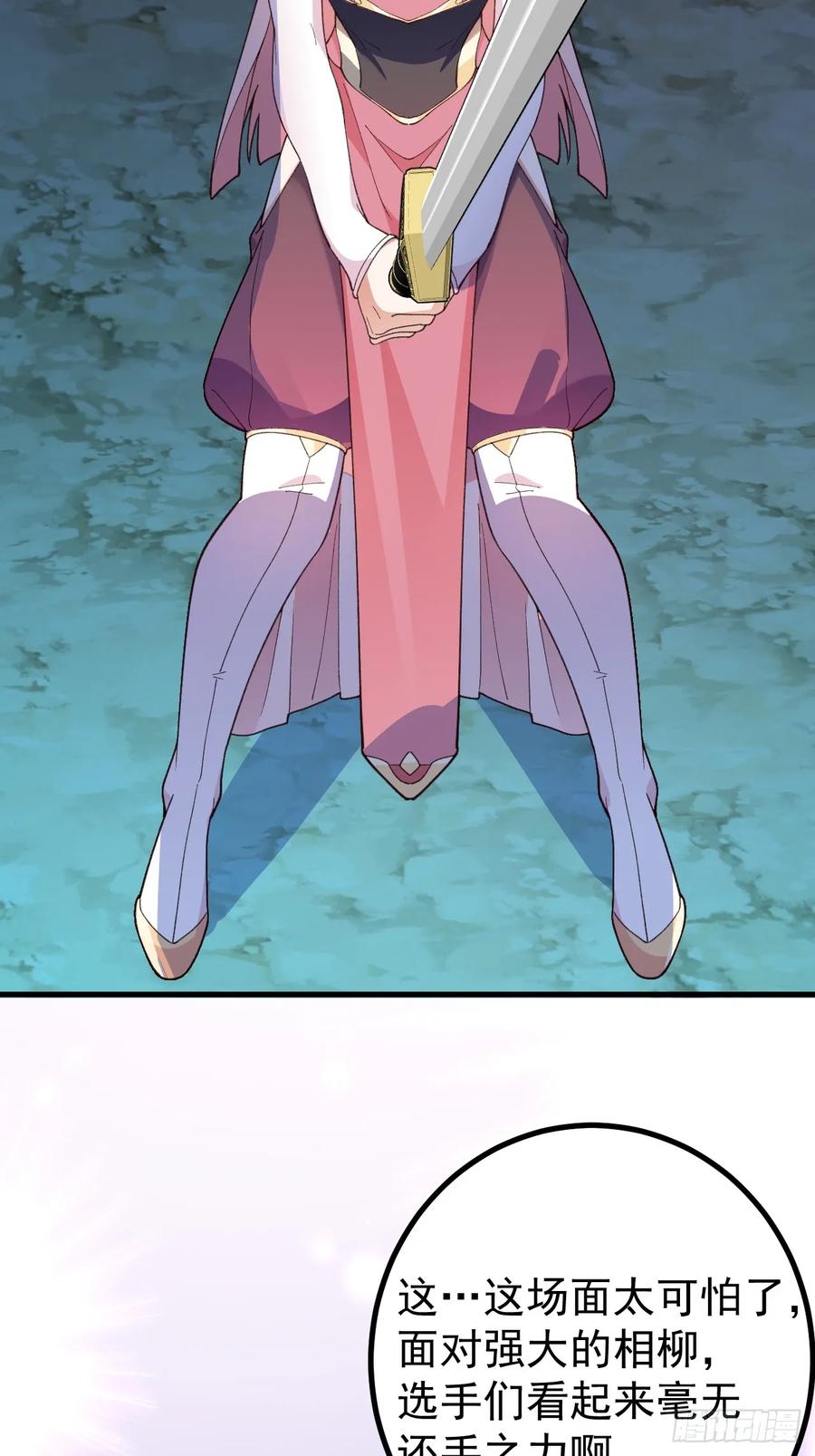 我！天命反派摆成了正道老祖 - 90-凶兽相柳！ - 第54张图